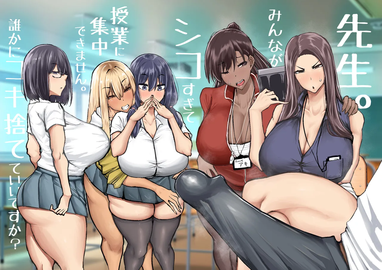 Sensei. Minna ga Shiko sugite Jugyou ni Shuuchuu Dekimasen. Dareka ni Koki sutete Ii desu ka? page 1