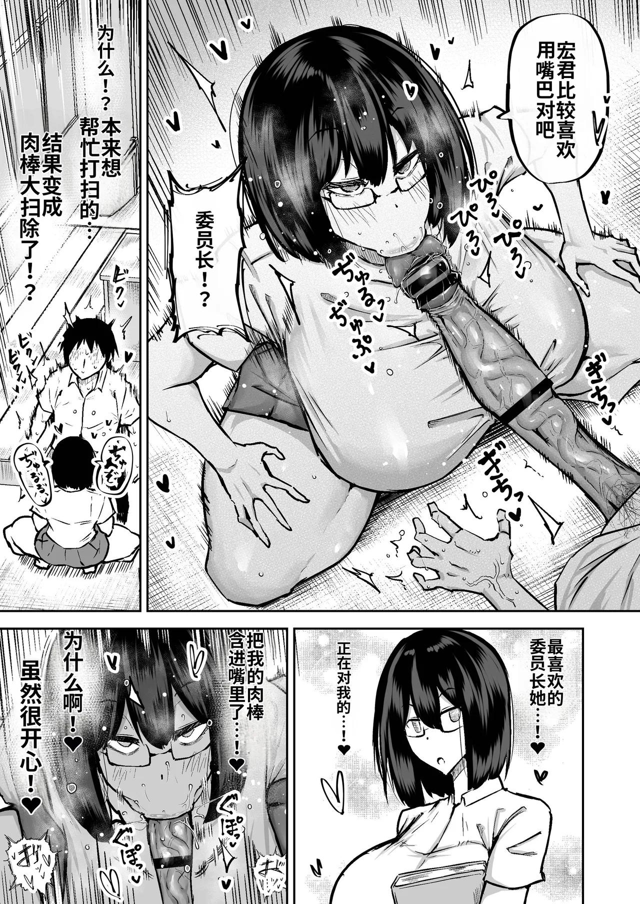 Sensei. Minna ga Shiko sugite Jugyou ni Shuuchuu Dekimasen. Dareka ni Koki sutete Ii desu ka? page 10