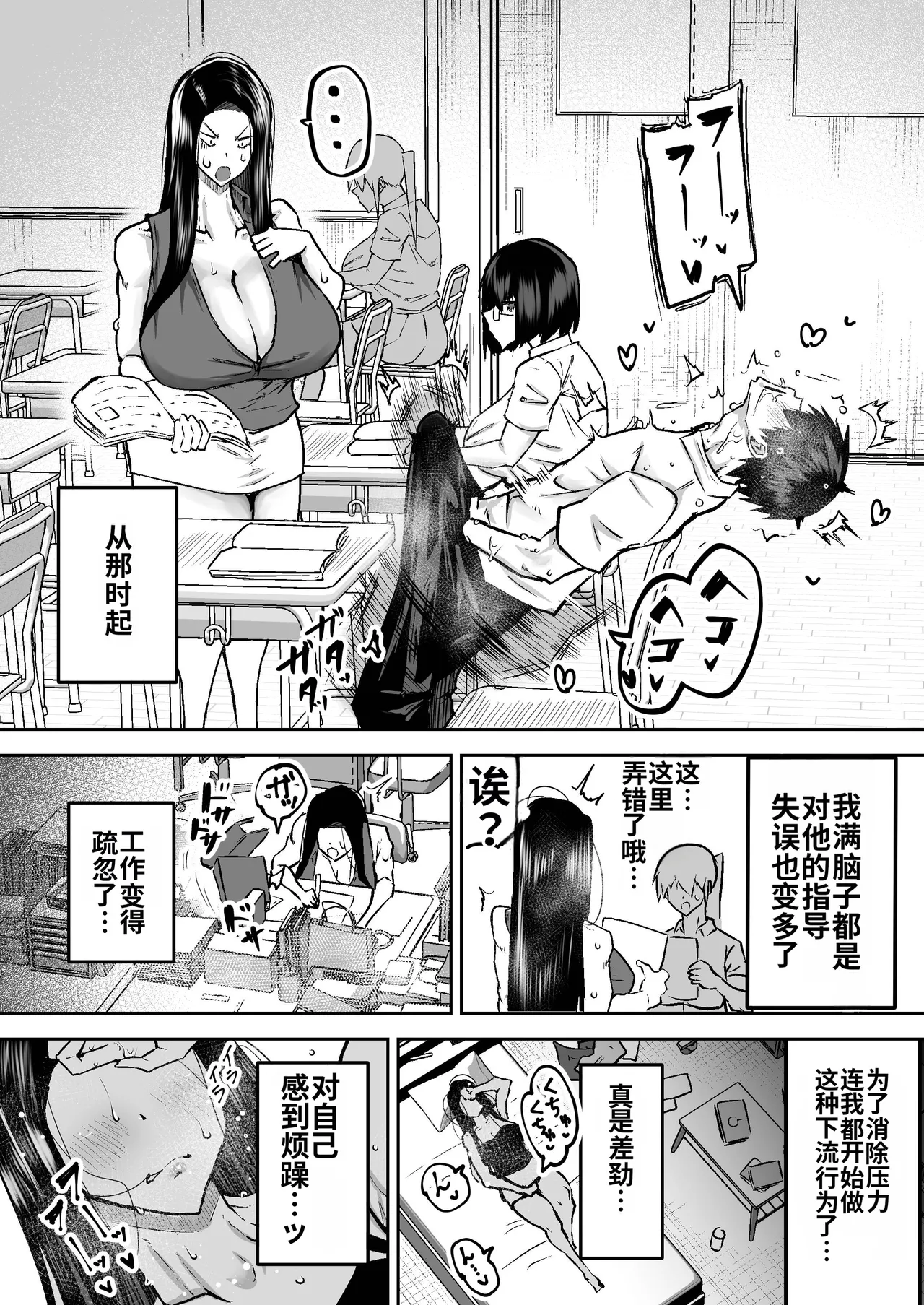 Sensei. Minna ga Shiko sugite Jugyou ni Shuuchuu Dekimasen. Dareka ni Koki sutete Ii desu ka? page 103