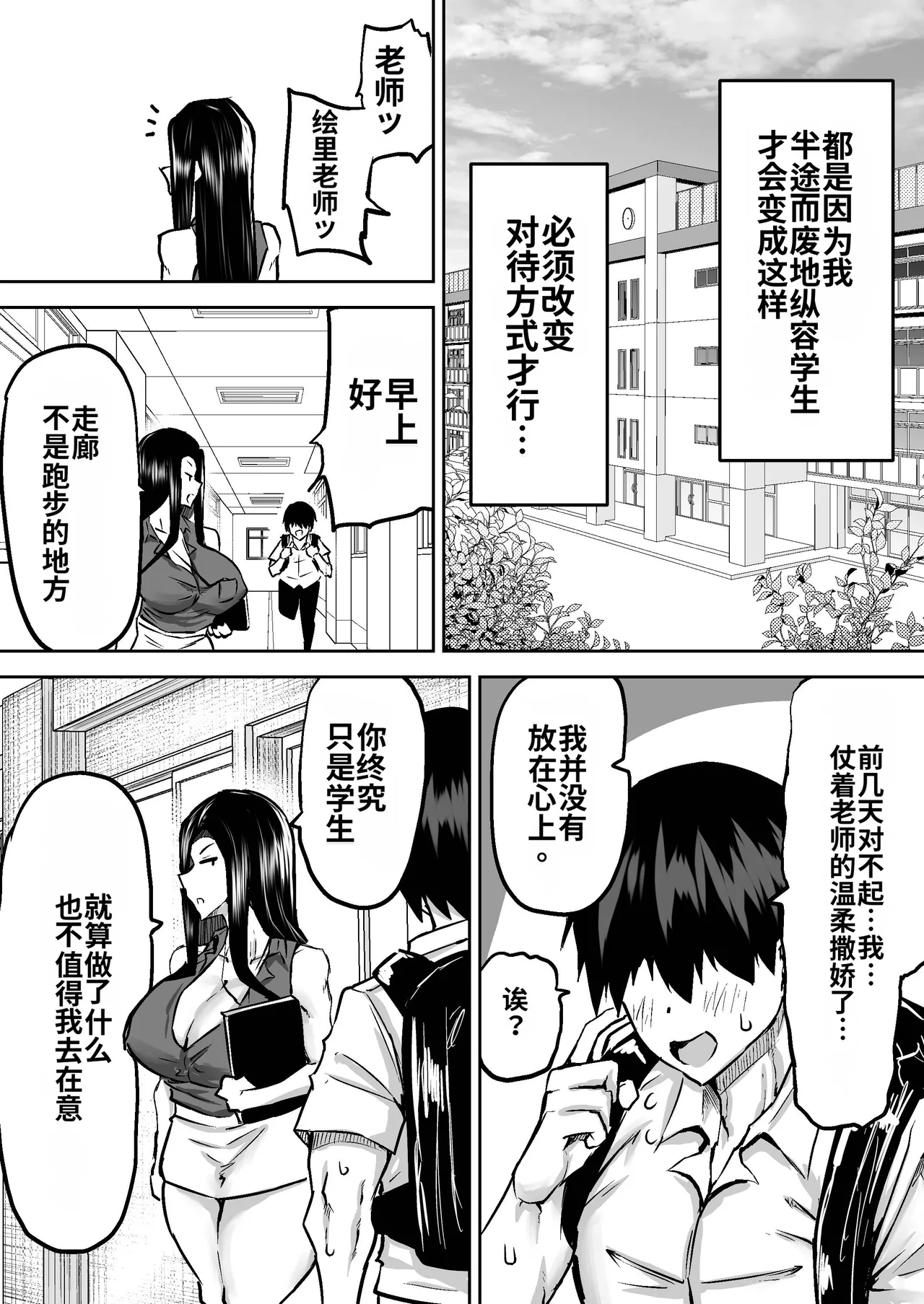 Sensei. Minna ga Shiko sugite Jugyou ni Shuuchuu Dekimasen. Dareka ni Koki sutete Ii desu ka? page 104