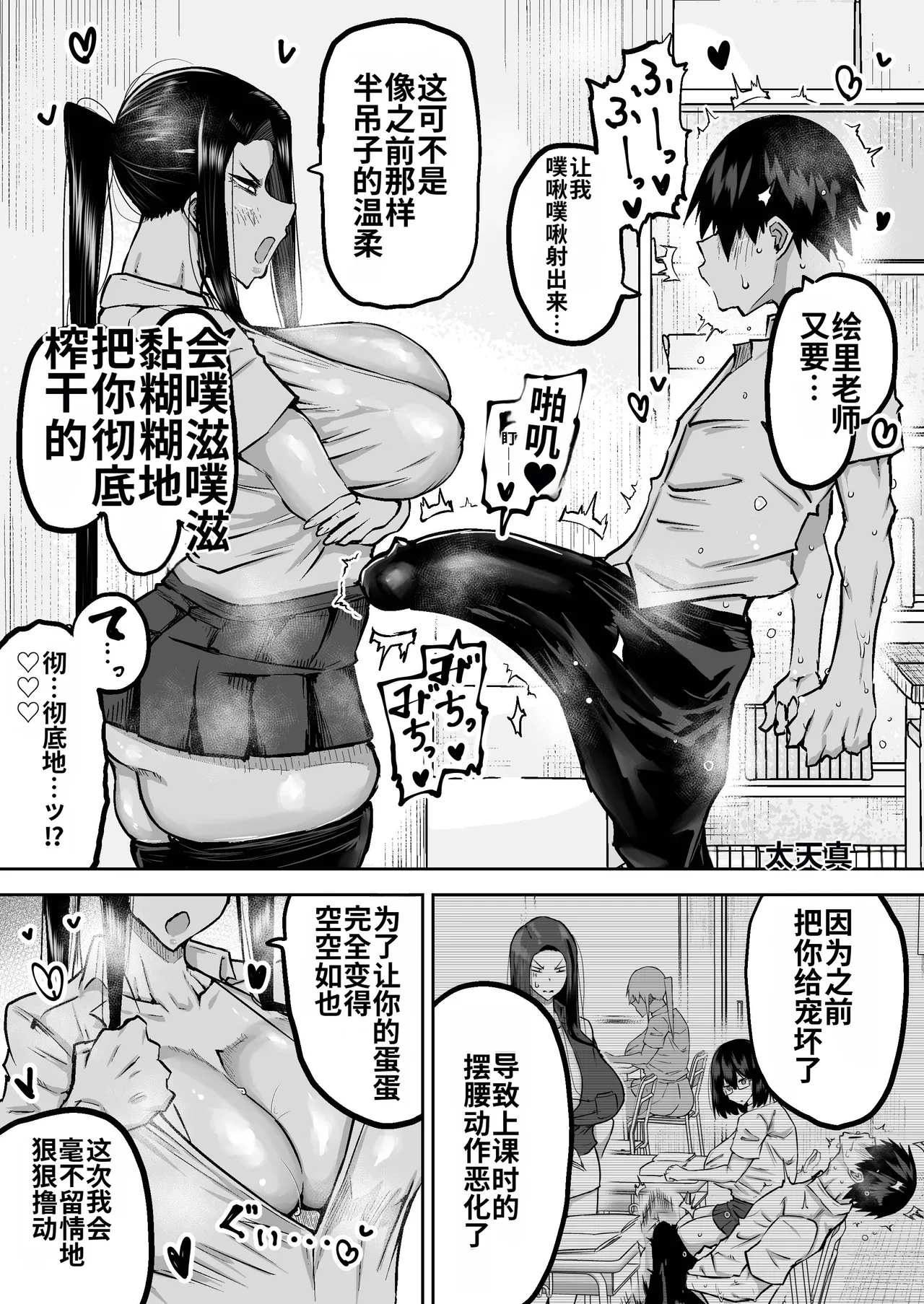 Sensei. Minna ga Shiko sugite Jugyou ni Shuuchuu Dekimasen. Dareka ni Koki sutete Ii desu ka? page 109