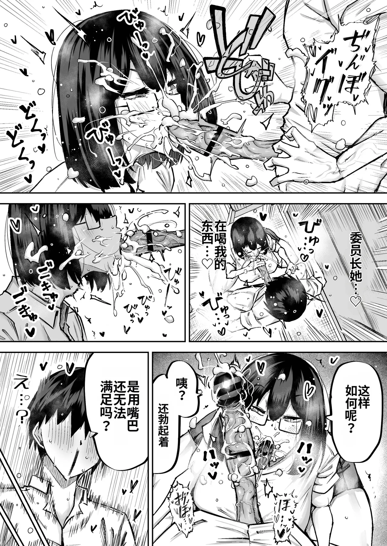 Sensei. Minna ga Shiko sugite Jugyou ni Shuuchuu Dekimasen. Dareka ni Koki sutete Ii desu ka? page 12