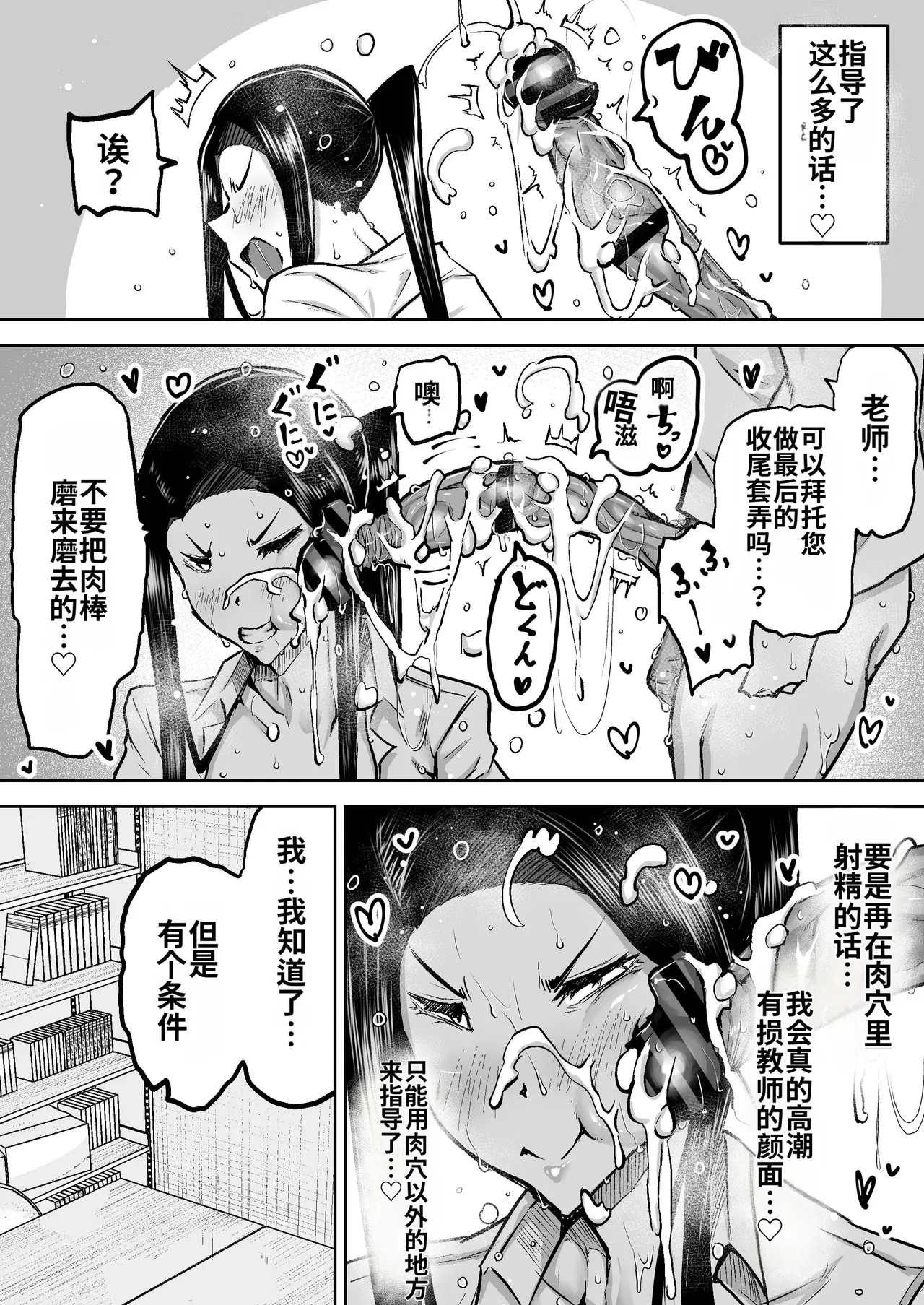 Sensei. Minna ga Shiko sugite Jugyou ni Shuuchuu Dekimasen. Dareka ni Koki sutete Ii desu ka? page 120