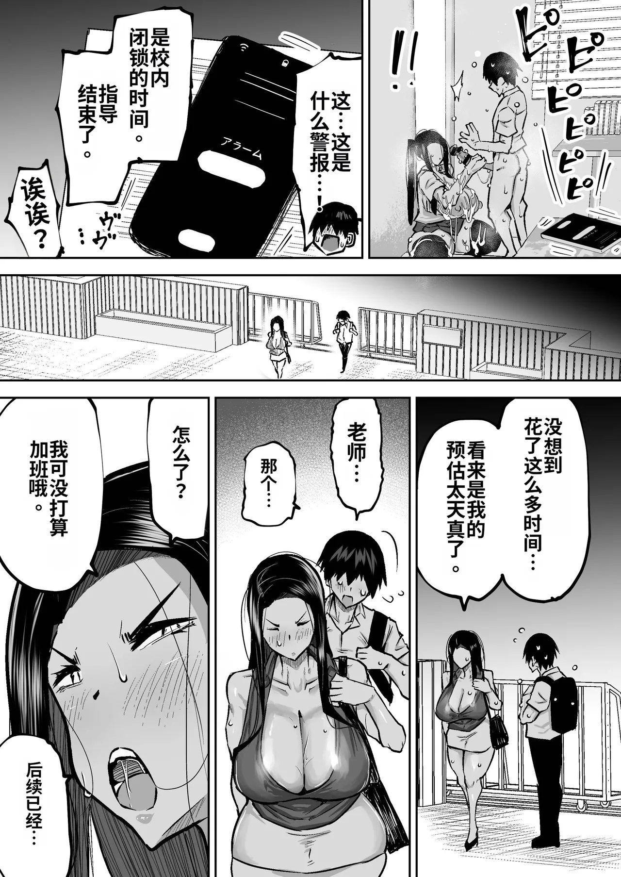 Sensei. Minna ga Shiko sugite Jugyou ni Shuuchuu Dekimasen. Dareka ni Koki sutete Ii desu ka? page 129