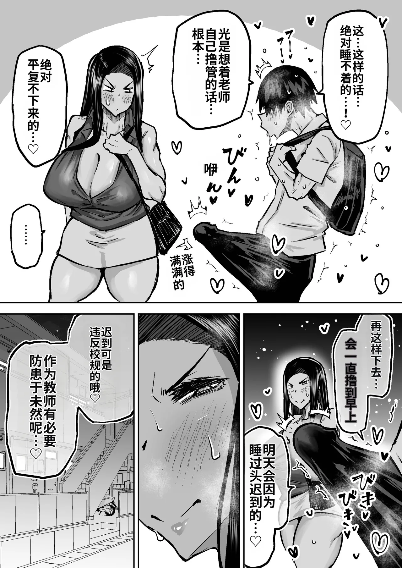 Sensei. Minna ga Shiko sugite Jugyou ni Shuuchuu Dekimasen. Dareka ni Koki sutete Ii desu ka? page 130
