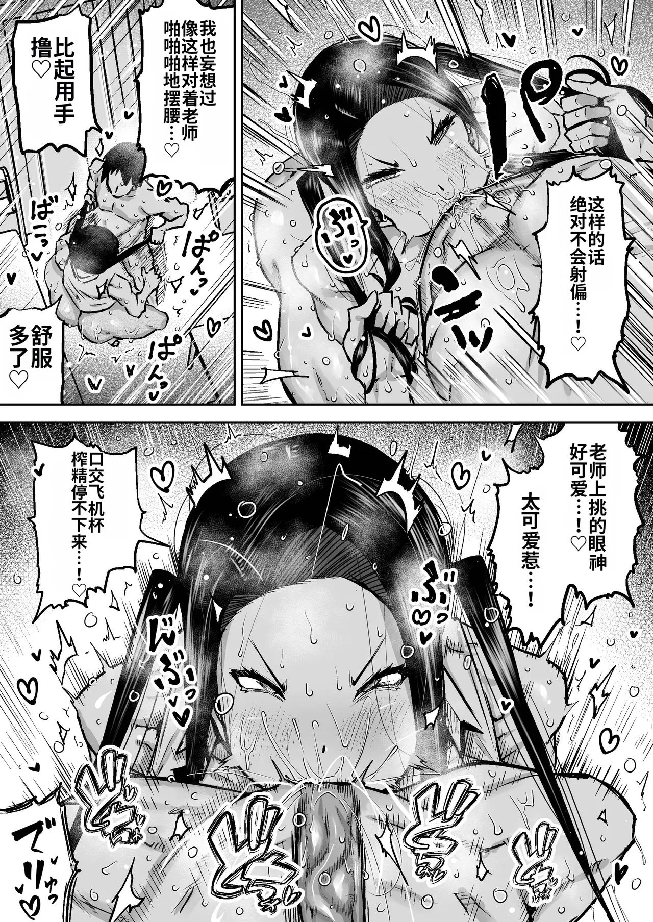 Sensei. Minna ga Shiko sugite Jugyou ni Shuuchuu Dekimasen. Dareka ni Koki sutete Ii desu ka? page 158