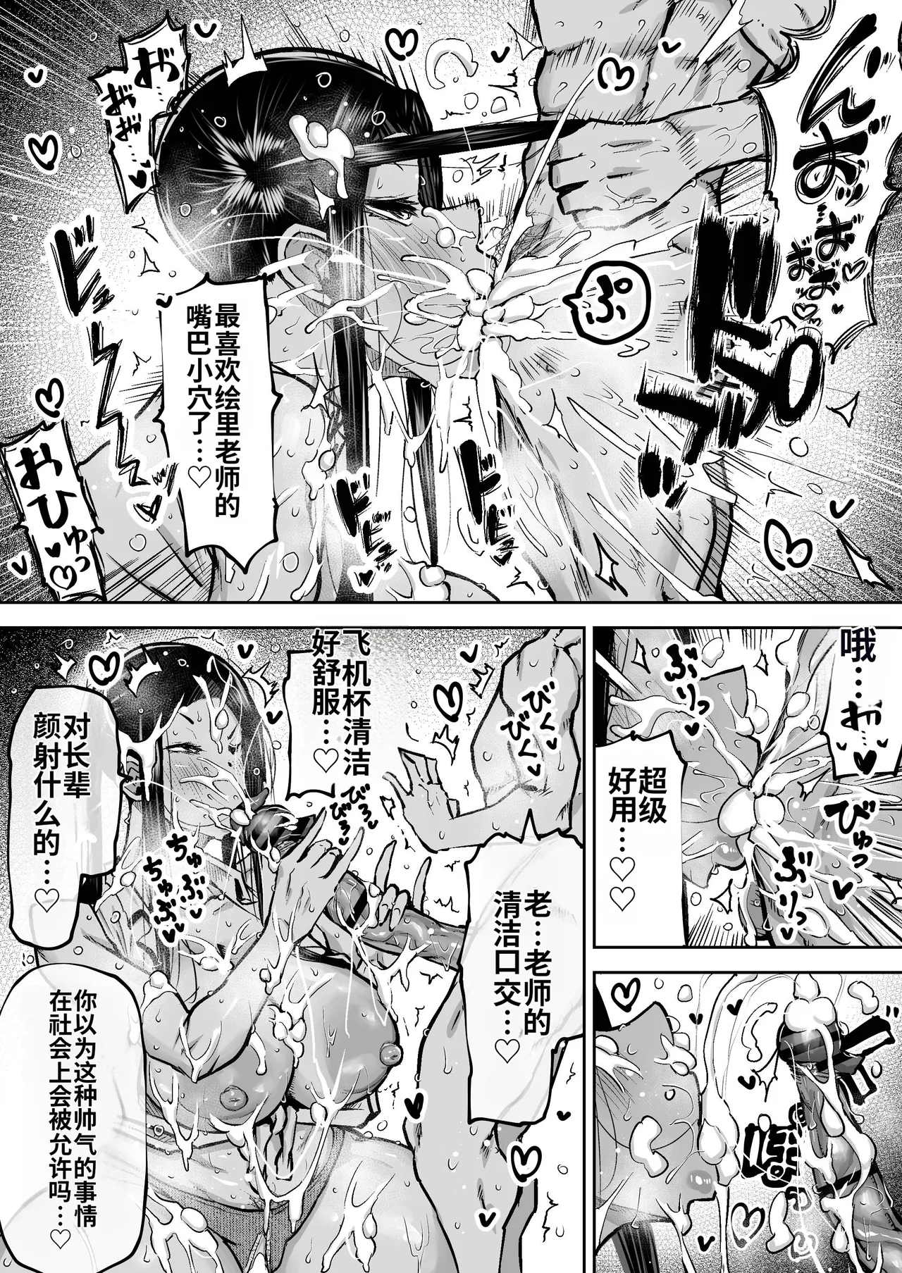 Sensei. Minna ga Shiko sugite Jugyou ni Shuuchuu Dekimasen. Dareka ni Koki sutete Ii desu ka? page 159