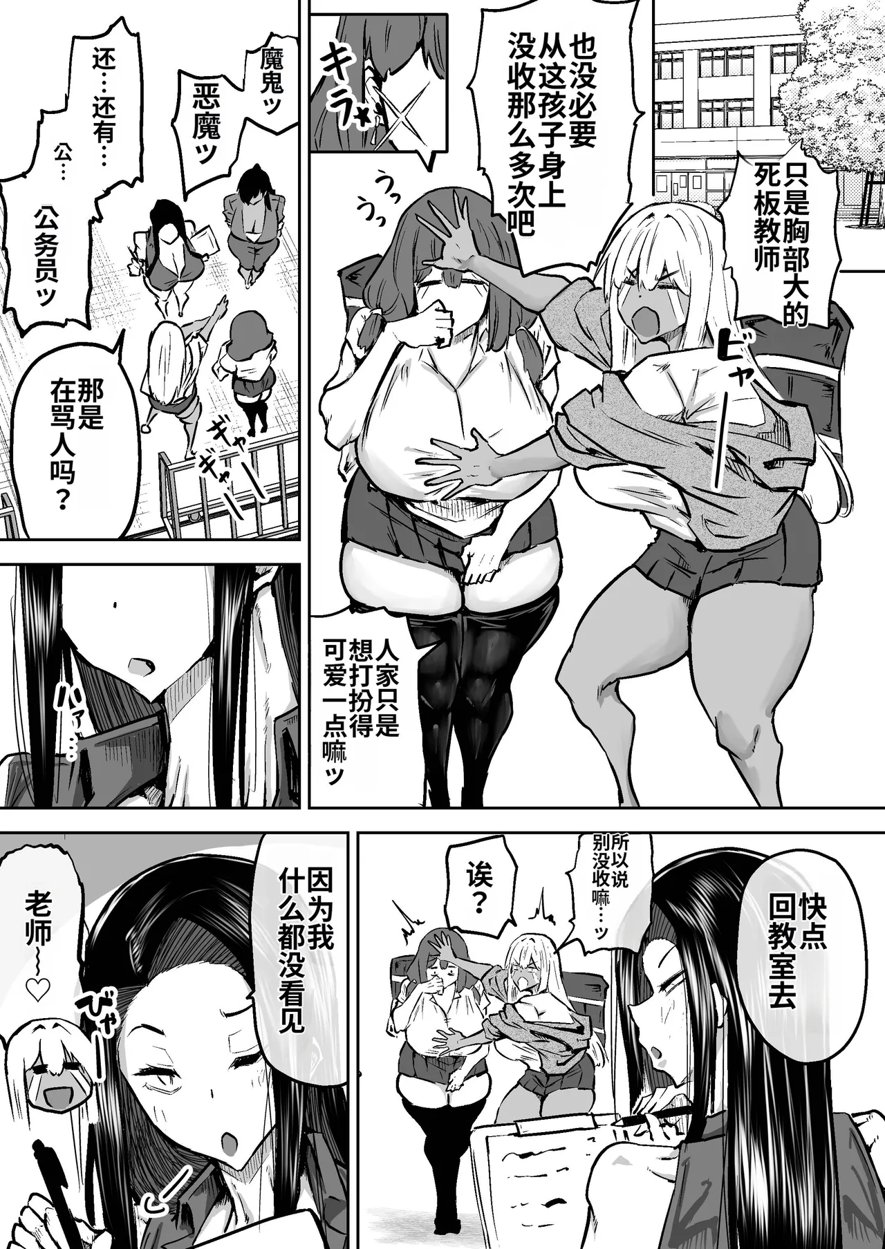 Sensei. Minna ga Shiko sugite Jugyou ni Shuuchuu Dekimasen. Dareka ni Koki sutete Ii desu ka? page 177