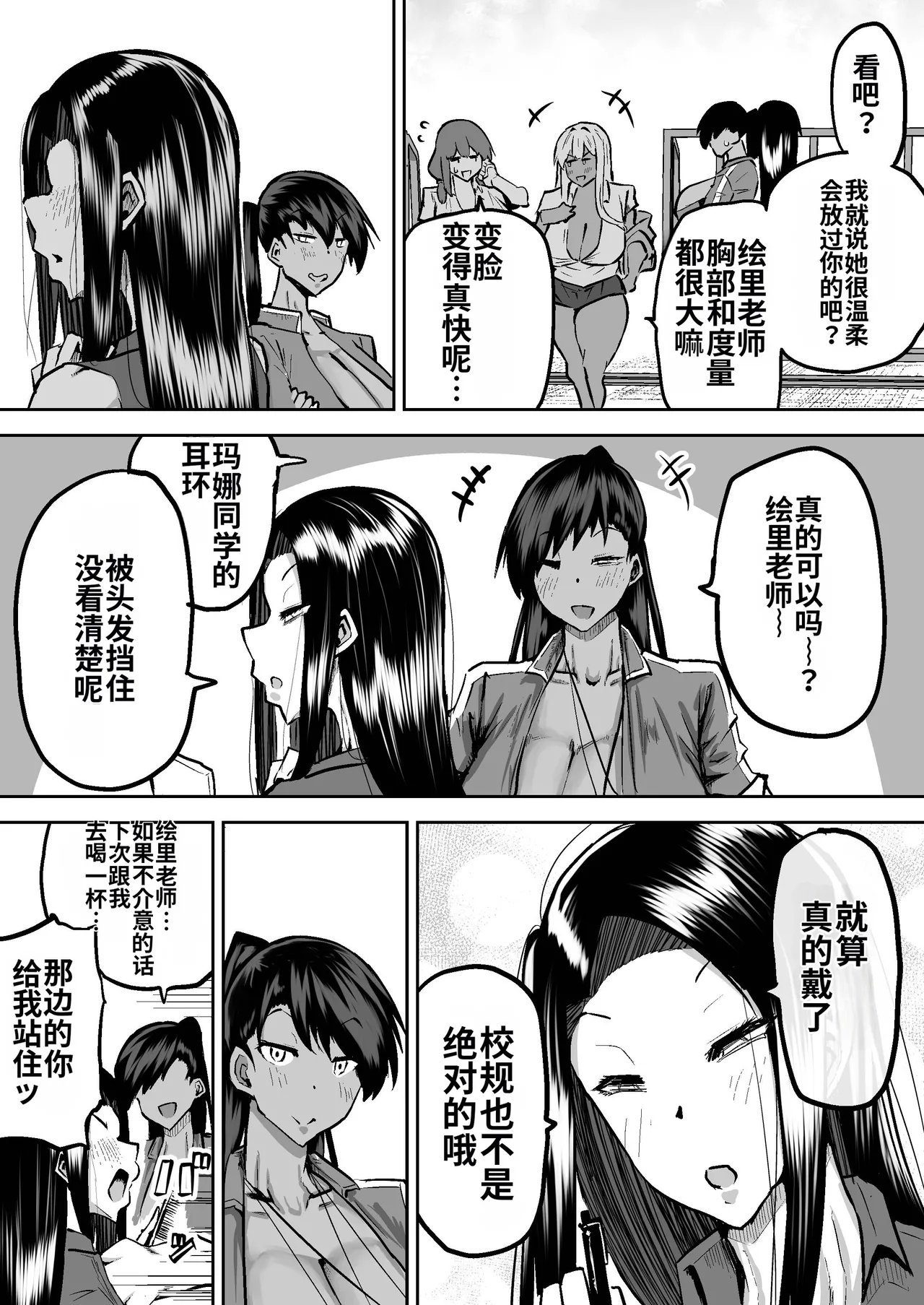 Sensei. Minna ga Shiko sugite Jugyou ni Shuuchuu Dekimasen. Dareka ni Koki sutete Ii desu ka? page 178