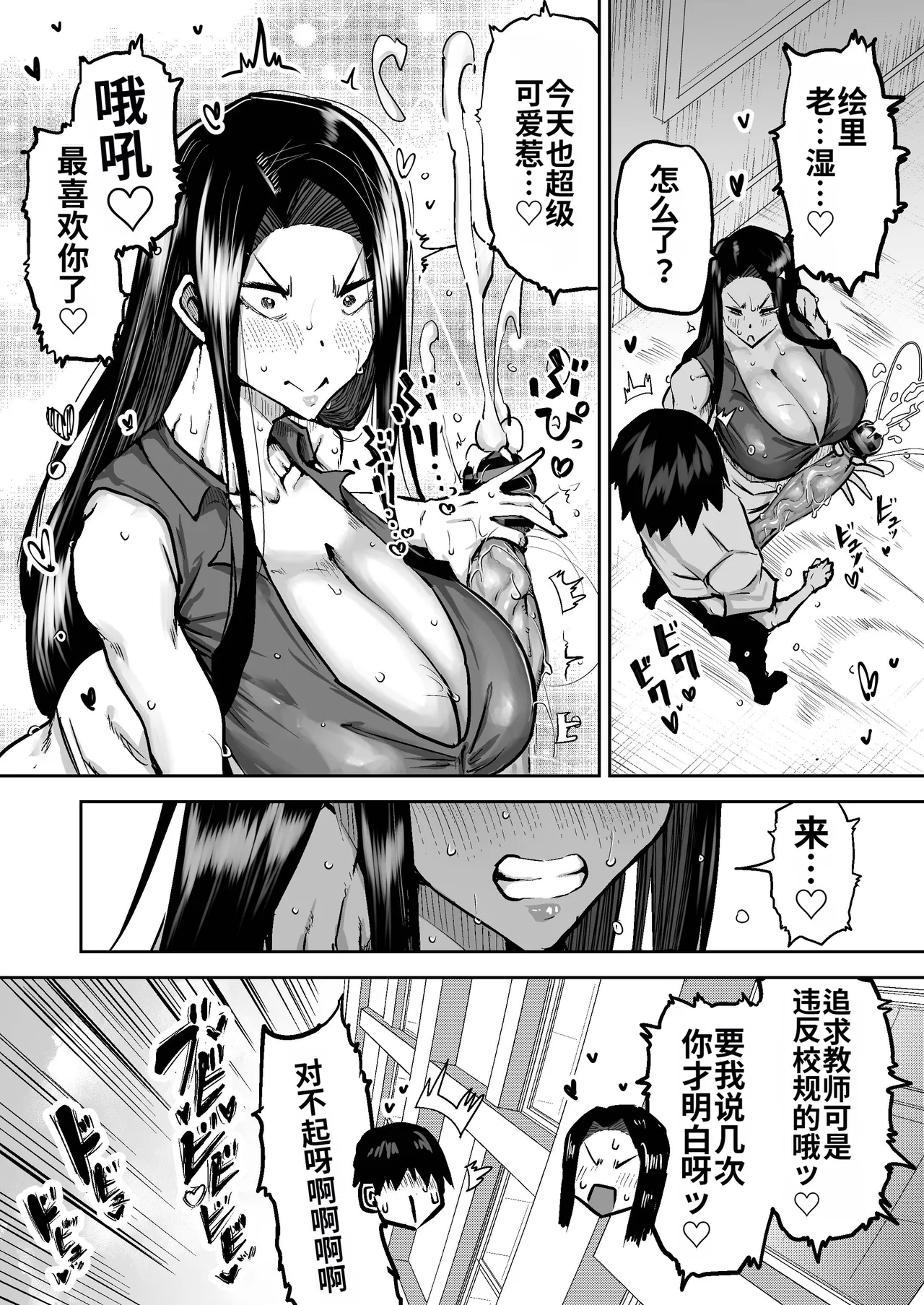 Sensei. Minna ga Shiko sugite Jugyou ni Shuuchuu Dekimasen. Dareka ni Koki sutete Ii desu ka? page 181