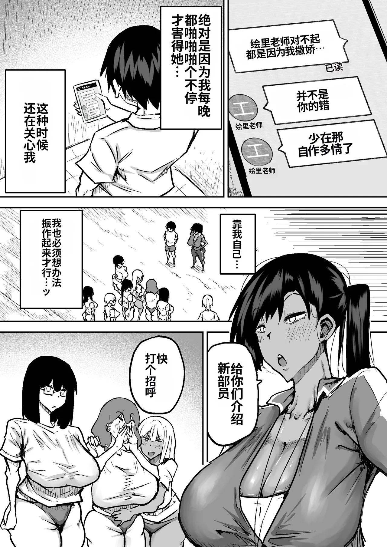 Sensei. Minna ga Shiko sugite Jugyou ni Shuuchuu Dekimasen. Dareka ni Koki sutete Ii desu ka? page 187