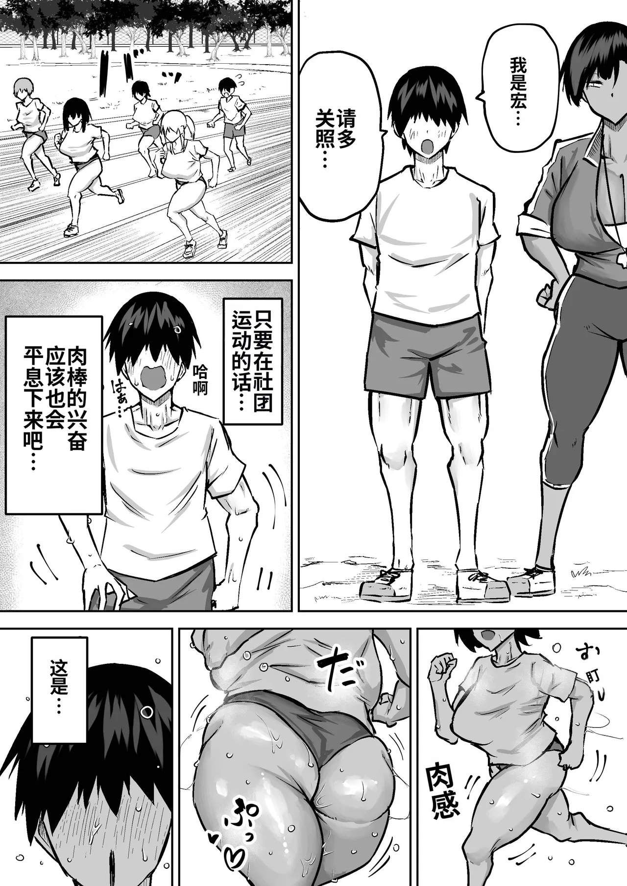 Sensei. Minna ga Shiko sugite Jugyou ni Shuuchuu Dekimasen. Dareka ni Koki sutete Ii desu ka? page 188