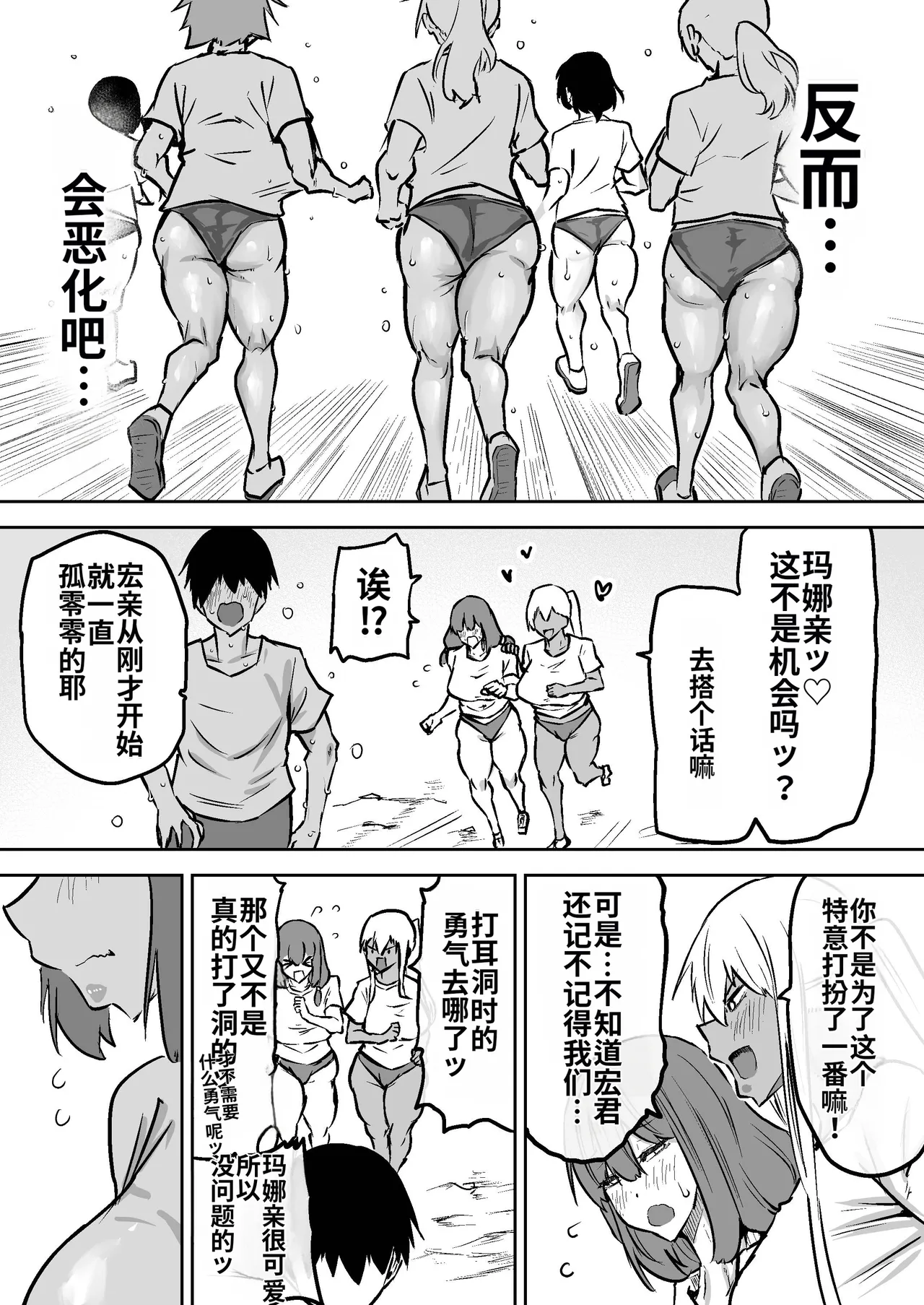 Sensei. Minna ga Shiko sugite Jugyou ni Shuuchuu Dekimasen. Dareka ni Koki sutete Ii desu ka? page 189
