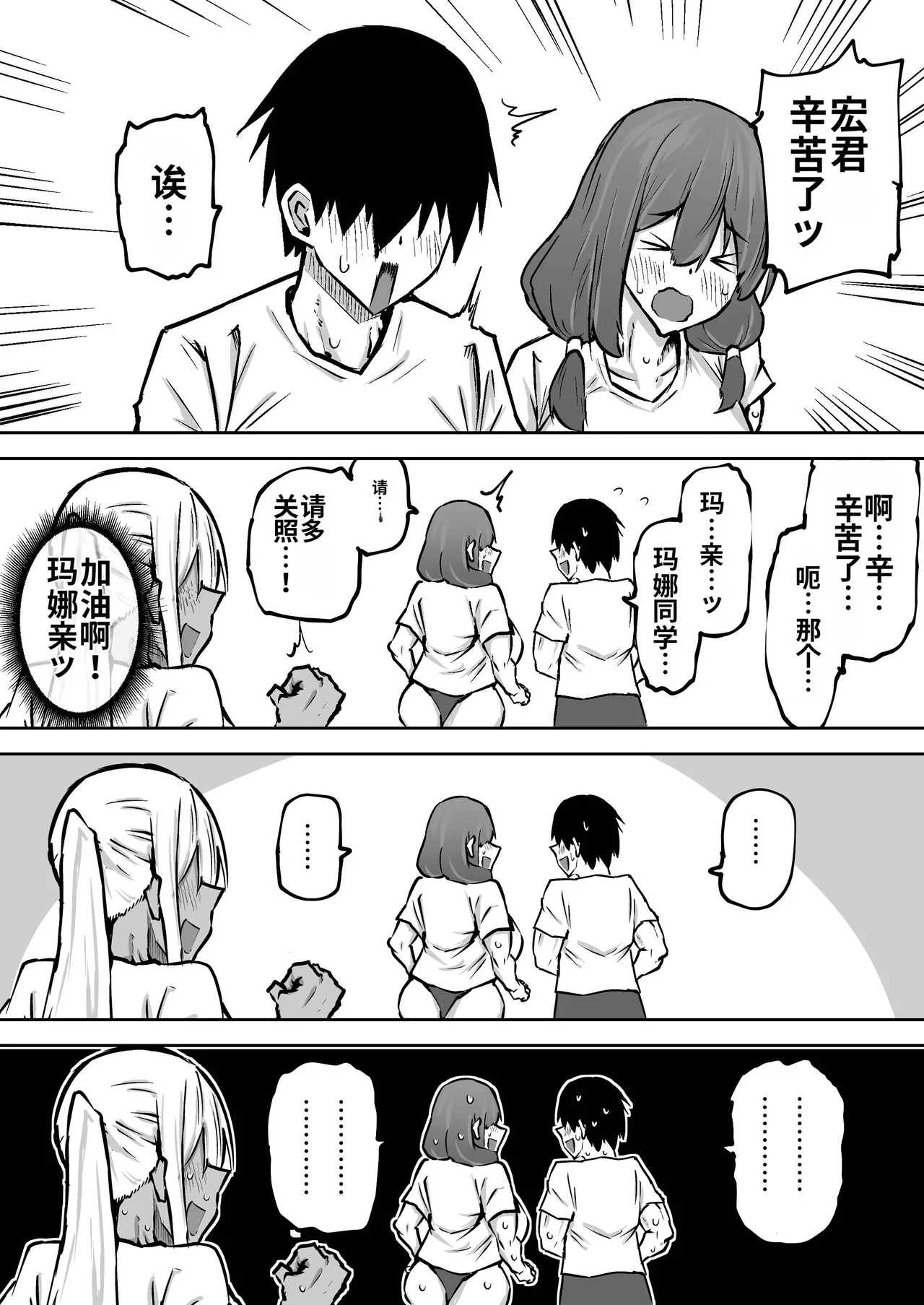 Sensei. Minna ga Shiko sugite Jugyou ni Shuuchuu Dekimasen. Dareka ni Koki sutete Ii desu ka? page 190