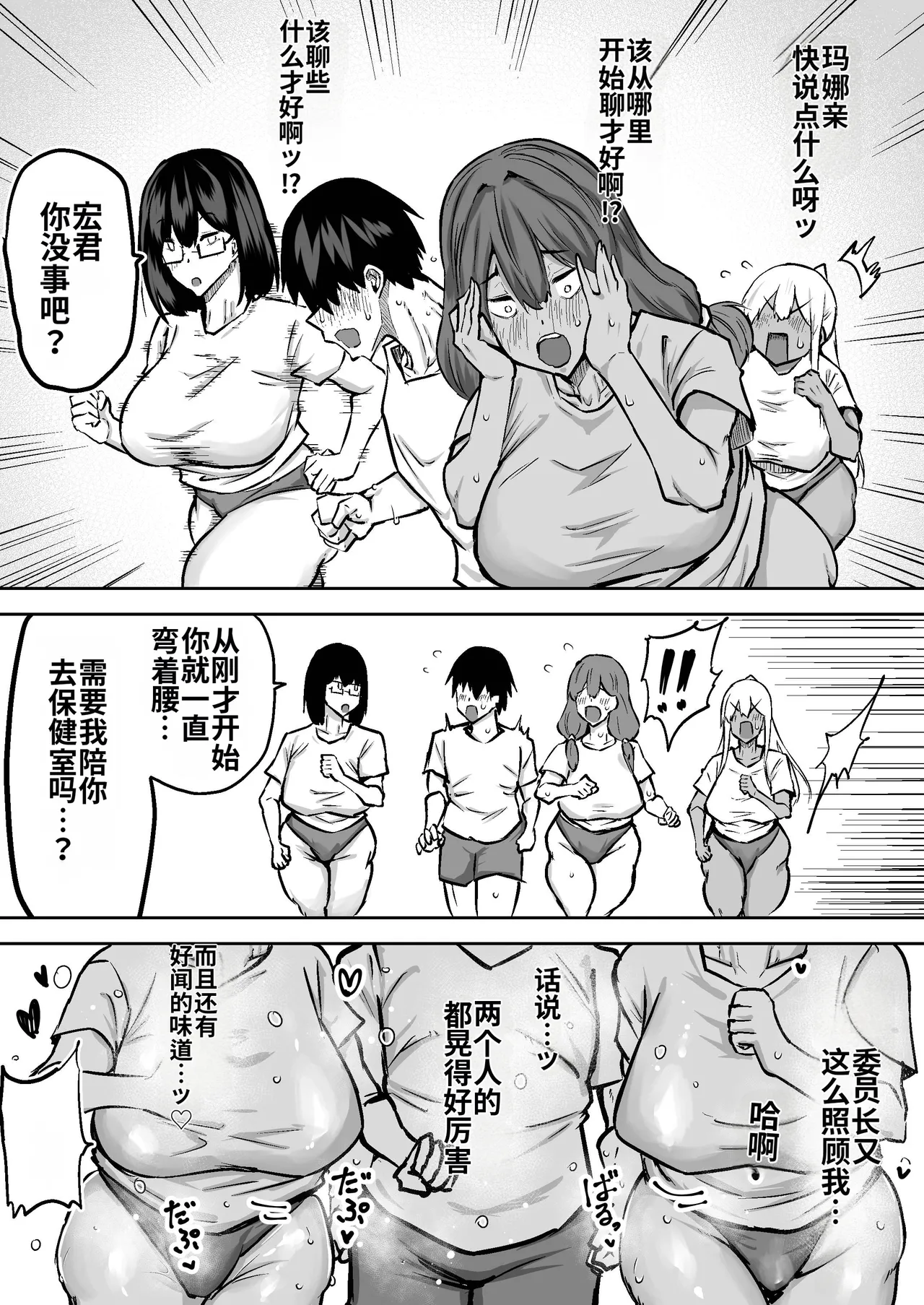 Sensei. Minna ga Shiko sugite Jugyou ni Shuuchuu Dekimasen. Dareka ni Koki sutete Ii desu ka? page 191