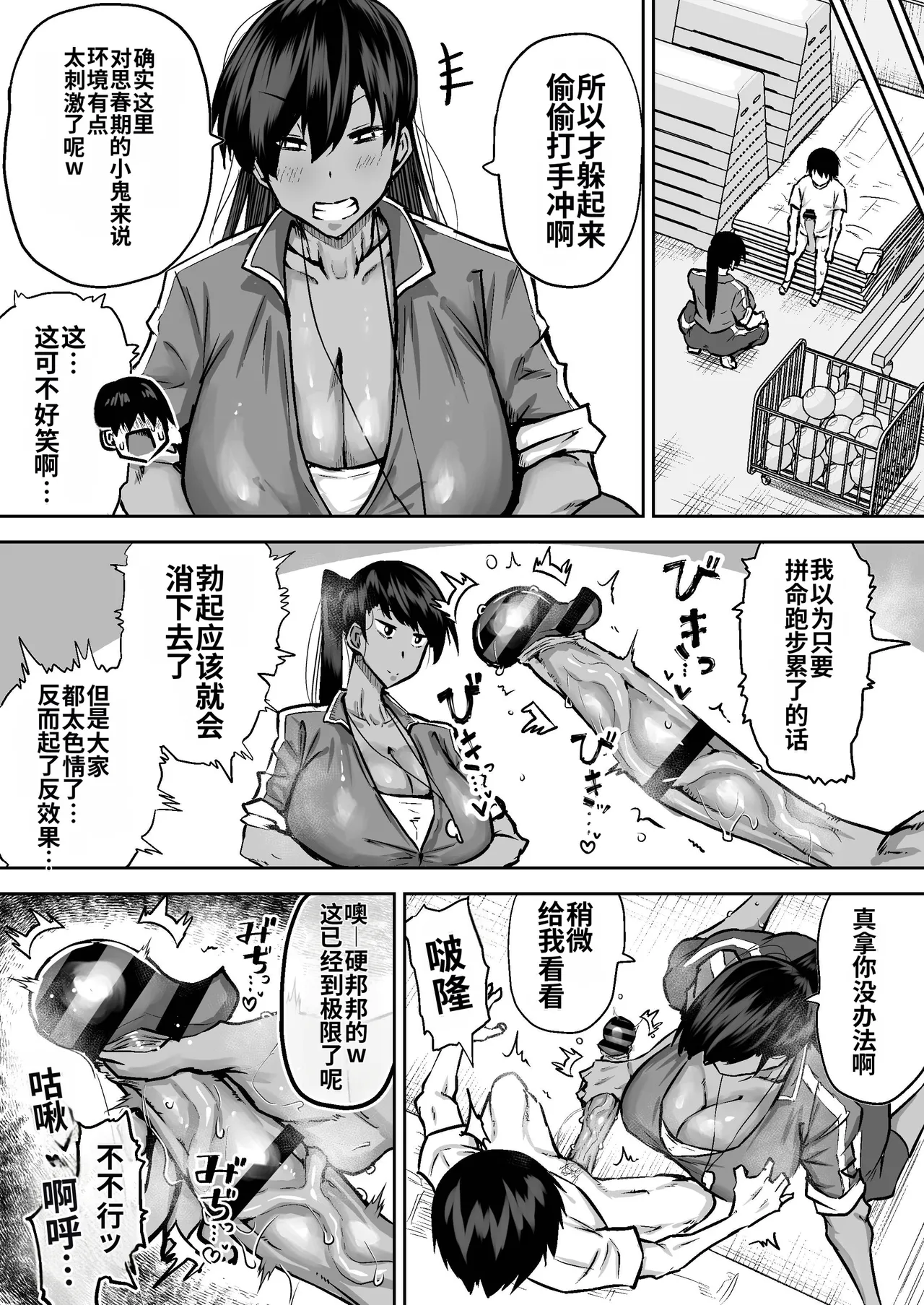 Sensei. Minna ga Shiko sugite Jugyou ni Shuuchuu Dekimasen. Dareka ni Koki sutete Ii desu ka? page 195