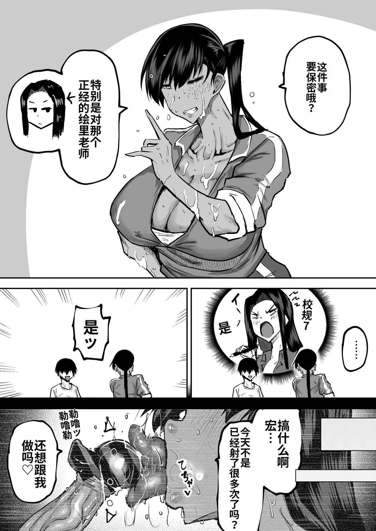 Sensei. Minna ga Shiko sugite Jugyou ni Shuuchuu Dekimasen. Dareka ni Koki sutete Ii desu ka? page 202