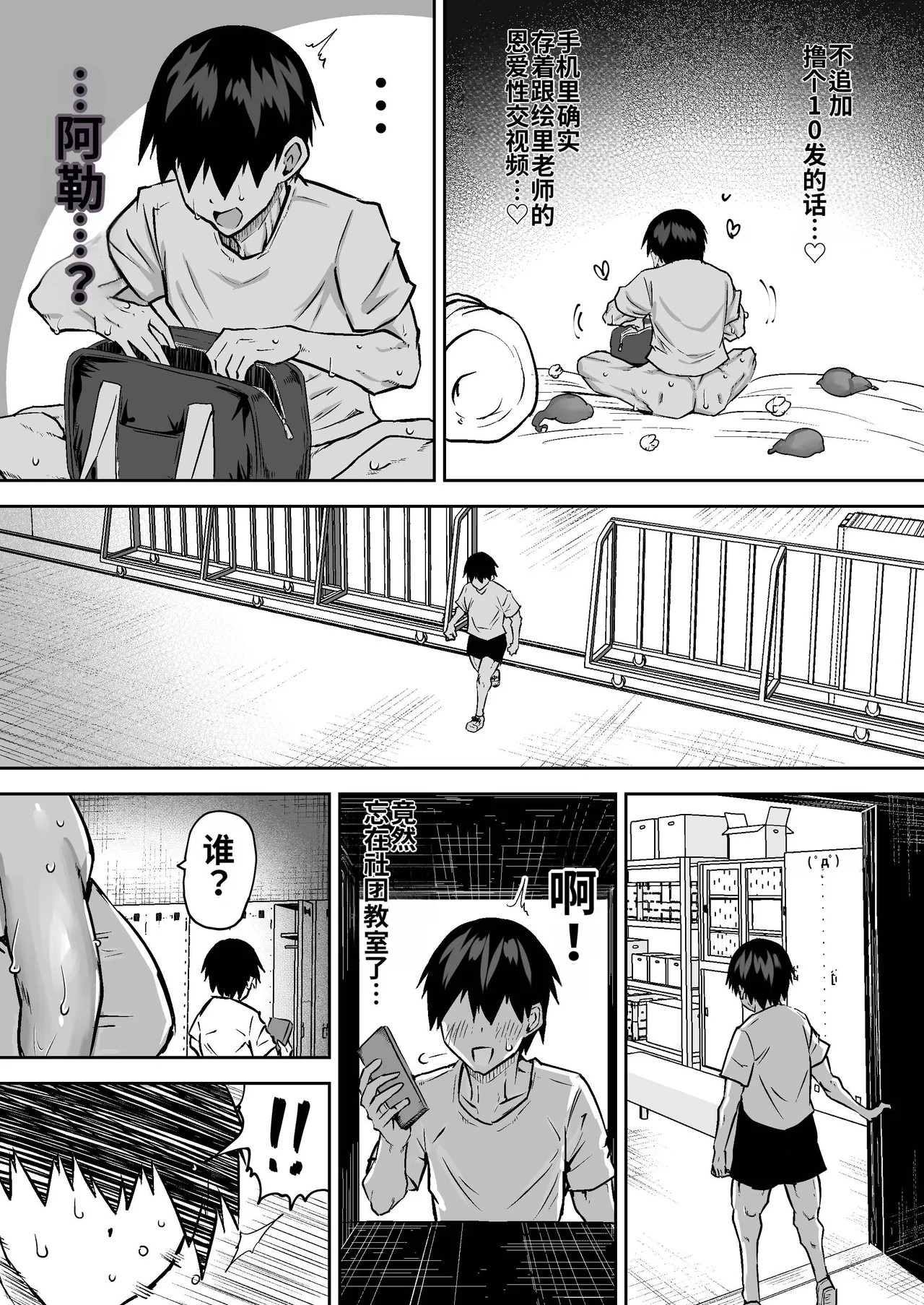 Sensei. Minna ga Shiko sugite Jugyou ni Shuuchuu Dekimasen. Dareka ni Koki sutete Ii desu ka? page 205