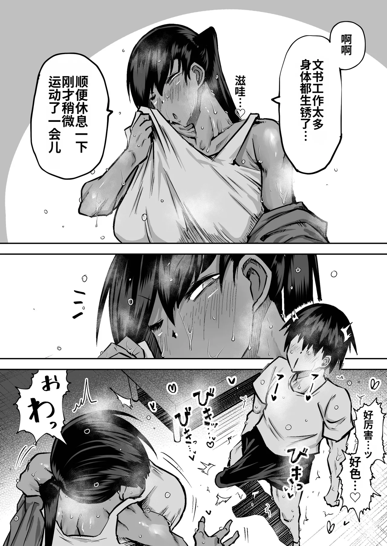 Sensei. Minna ga Shiko sugite Jugyou ni Shuuchuu Dekimasen. Dareka ni Koki sutete Ii desu ka? page 207
