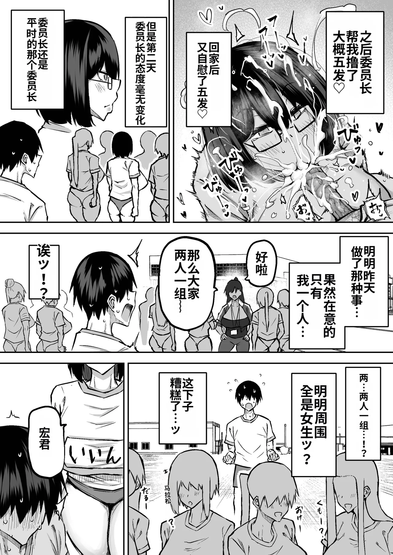 Sensei. Minna ga Shiko sugite Jugyou ni Shuuchuu Dekimasen. Dareka ni Koki sutete Ii desu ka? page 21
