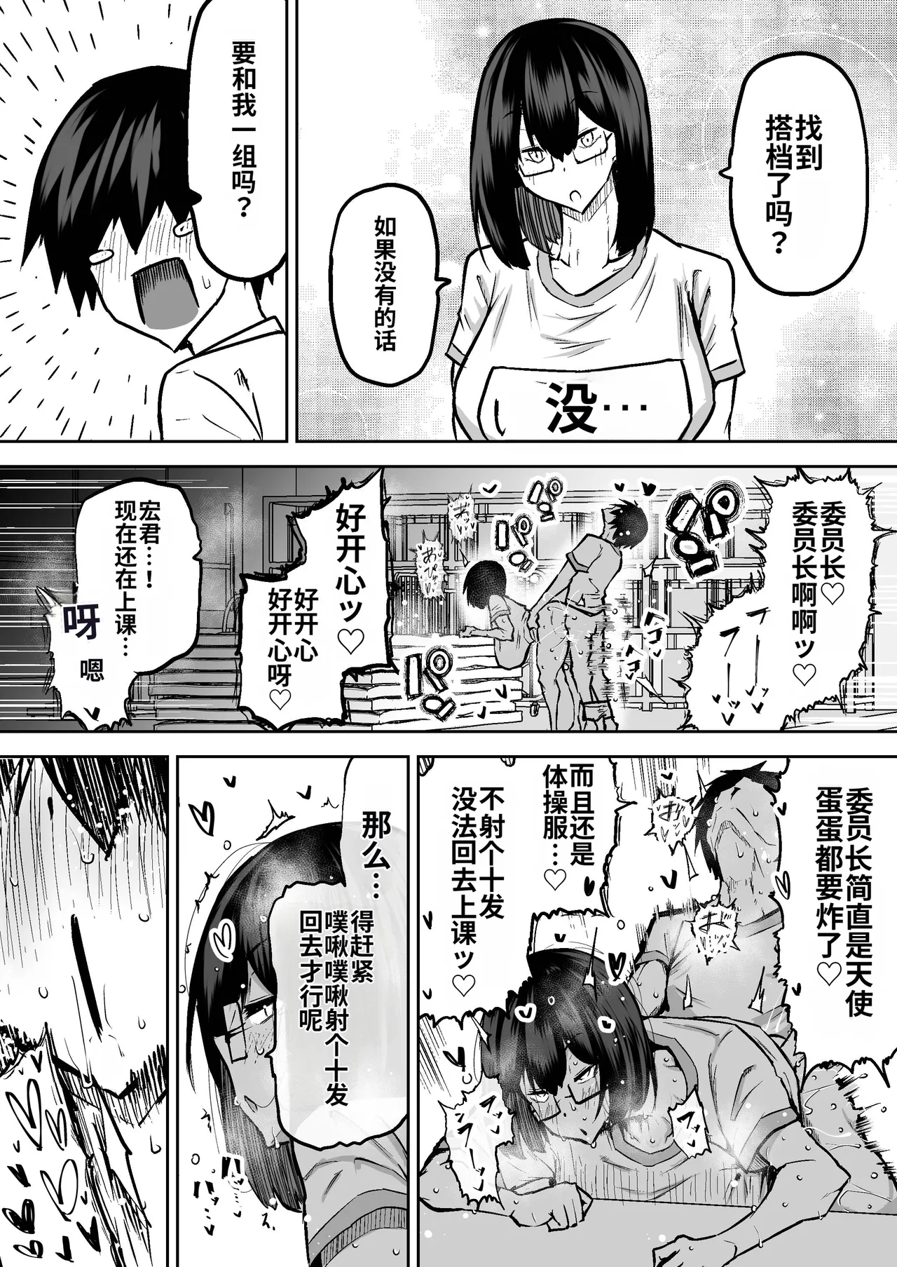 Sensei. Minna ga Shiko sugite Jugyou ni Shuuchuu Dekimasen. Dareka ni Koki sutete Ii desu ka? page 22