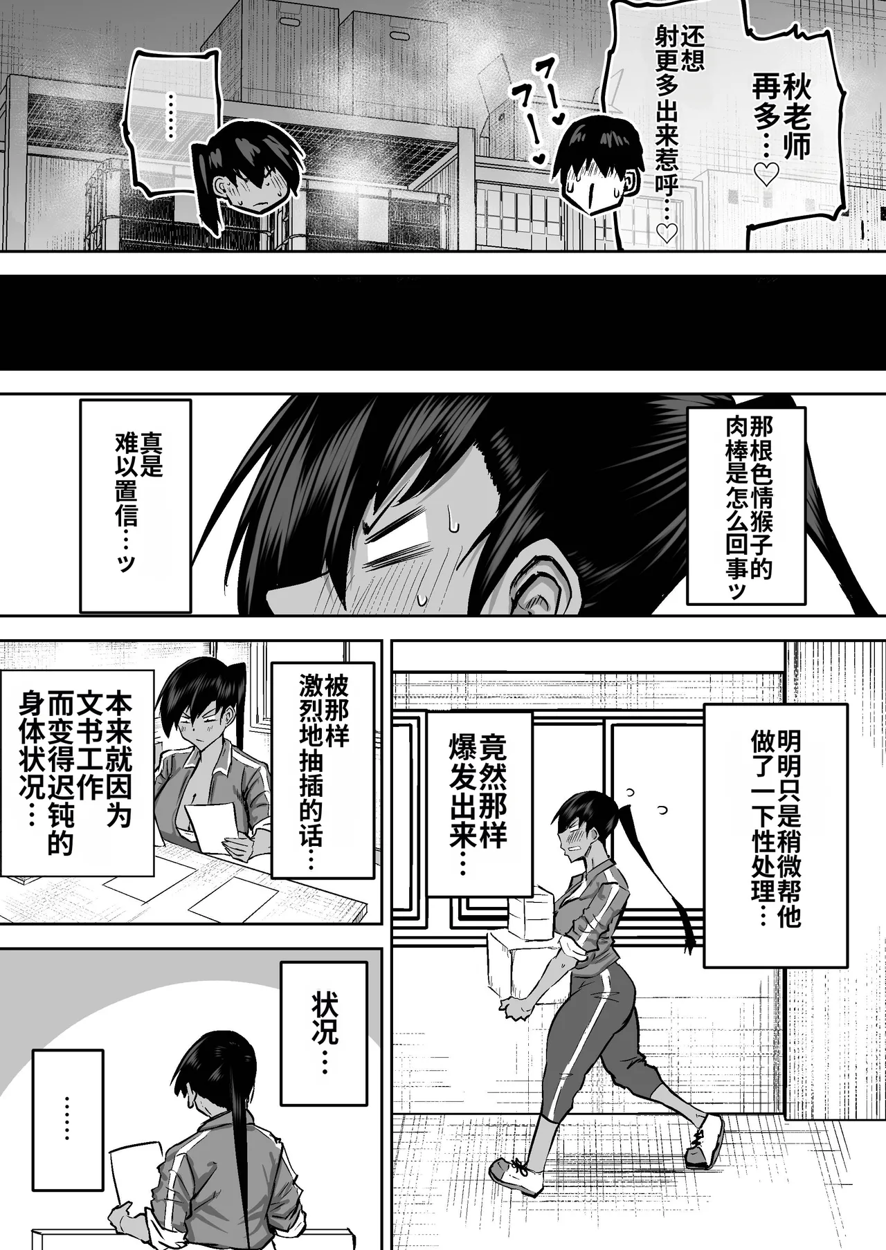 Sensei. Minna ga Shiko sugite Jugyou ni Shuuchuu Dekimasen. Dareka ni Koki sutete Ii desu ka? page 223