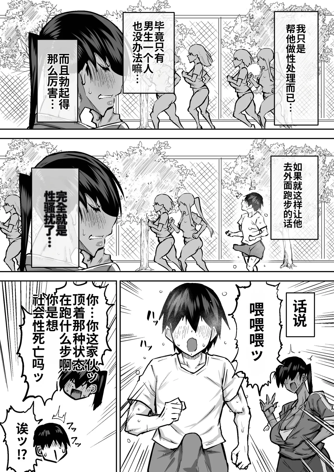 Sensei. Minna ga Shiko sugite Jugyou ni Shuuchuu Dekimasen. Dareka ni Koki sutete Ii desu ka? page 225