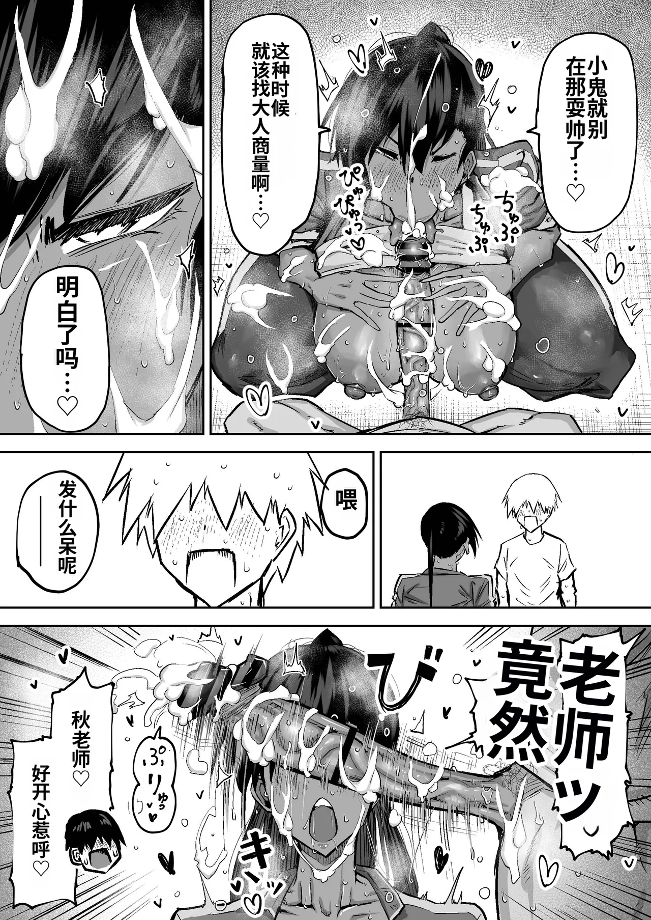 Sensei. Minna ga Shiko sugite Jugyou ni Shuuchuu Dekimasen. Dareka ni Koki sutete Ii desu ka? page 228