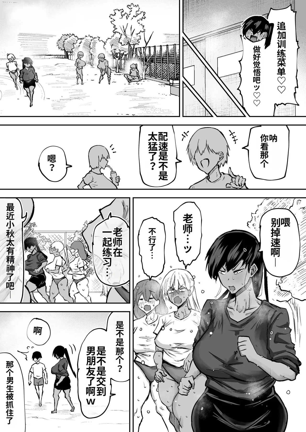 Sensei. Minna ga Shiko sugite Jugyou ni Shuuchuu Dekimasen. Dareka ni Koki sutete Ii desu ka? page 238