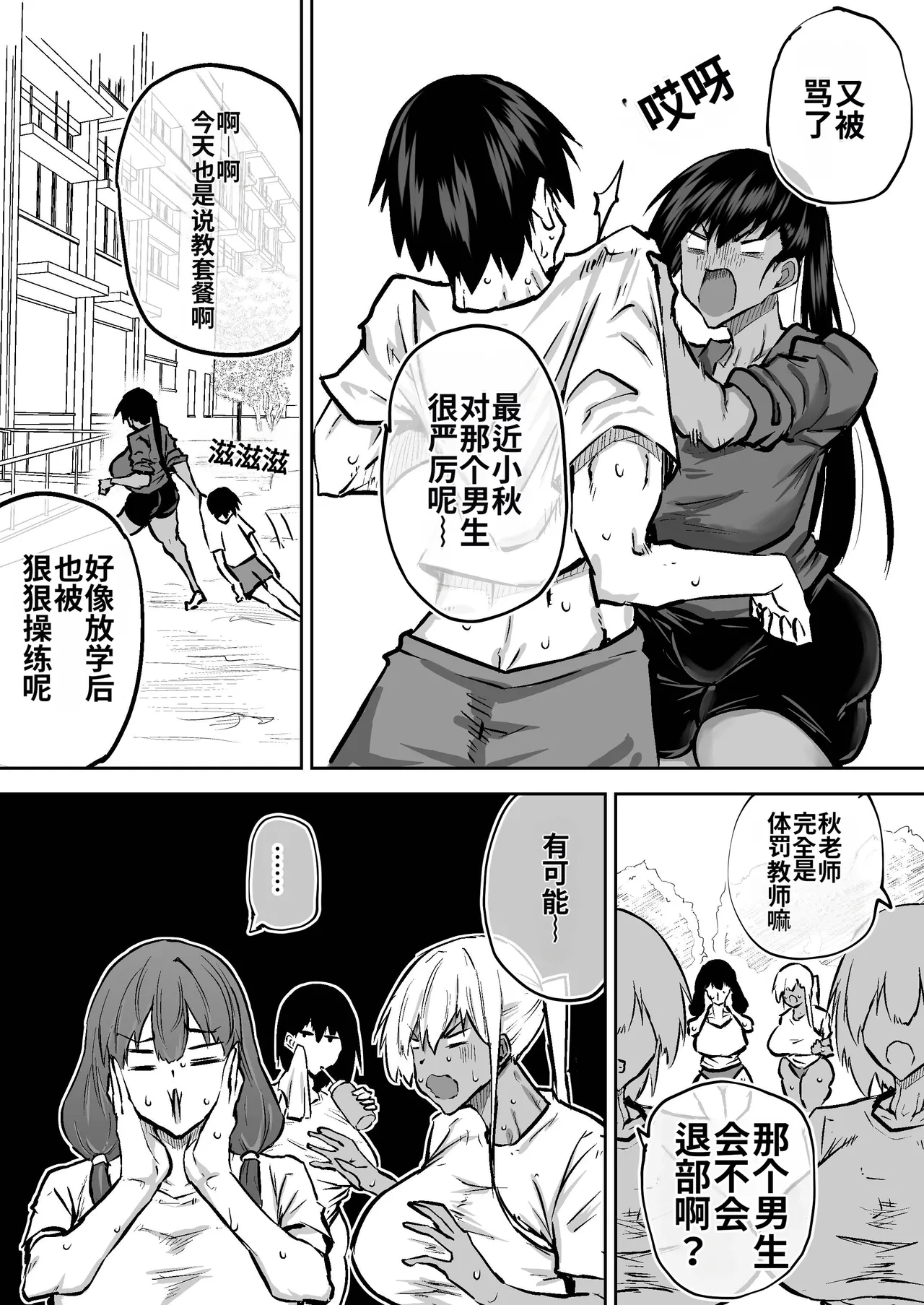 Sensei. Minna ga Shiko sugite Jugyou ni Shuuchuu Dekimasen. Dareka ni Koki sutete Ii desu ka? page 239