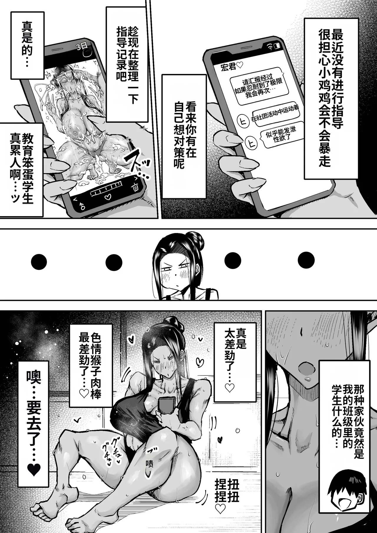 Sensei. Minna ga Shiko sugite Jugyou ni Shuuchuu Dekimasen. Dareka ni Koki sutete Ii desu ka? page 246