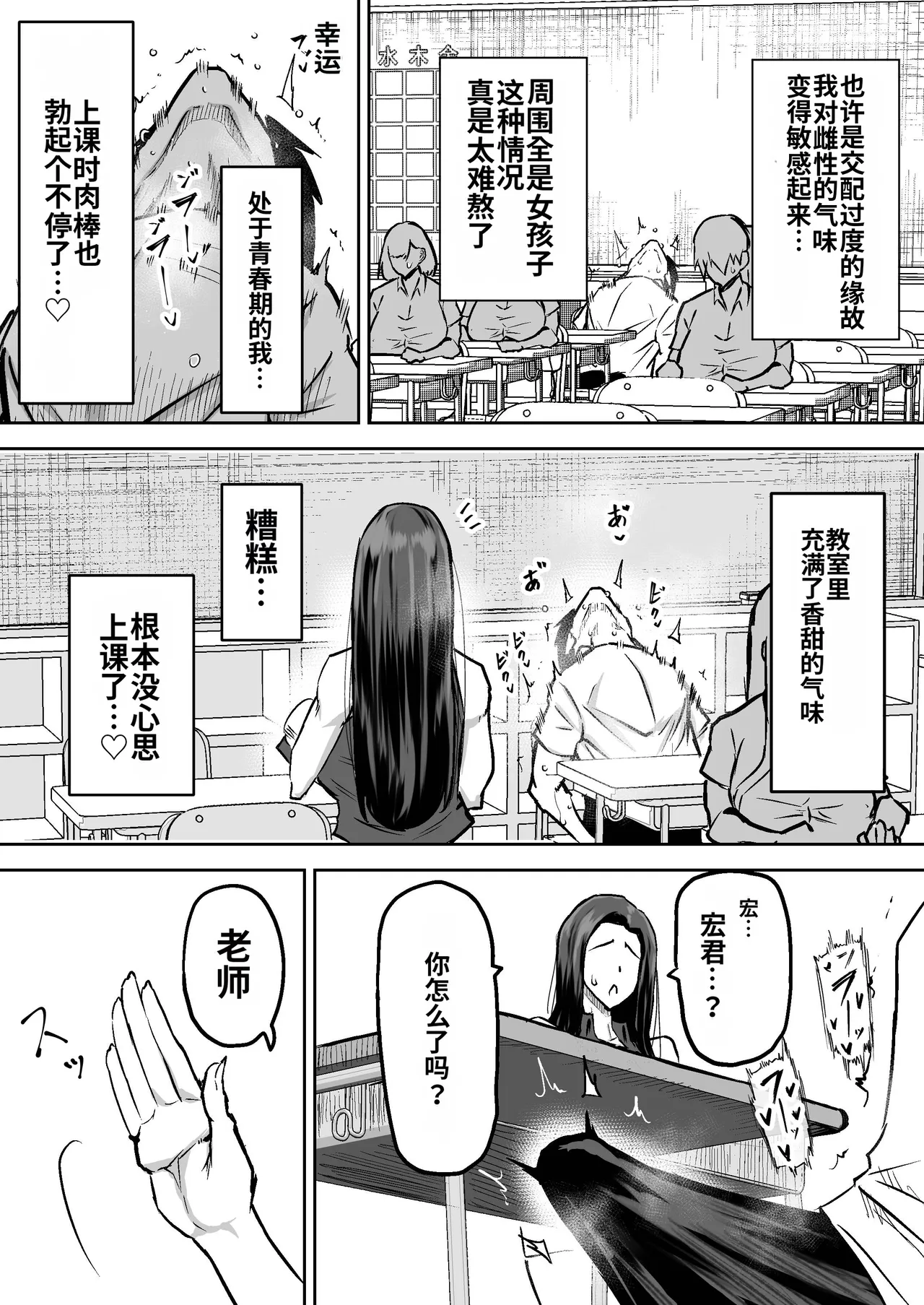 Sensei. Minna ga Shiko sugite Jugyou ni Shuuchuu Dekimasen. Dareka ni Koki sutete Ii desu ka? page 26