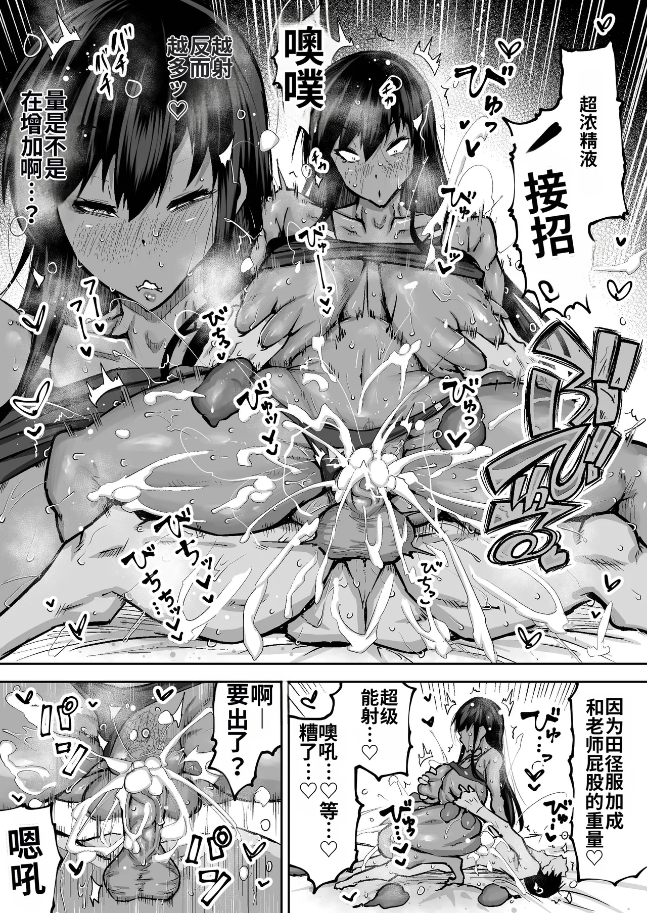 Sensei. Minna ga Shiko sugite Jugyou ni Shuuchuu Dekimasen. Dareka ni Koki sutete Ii desu ka? page 267