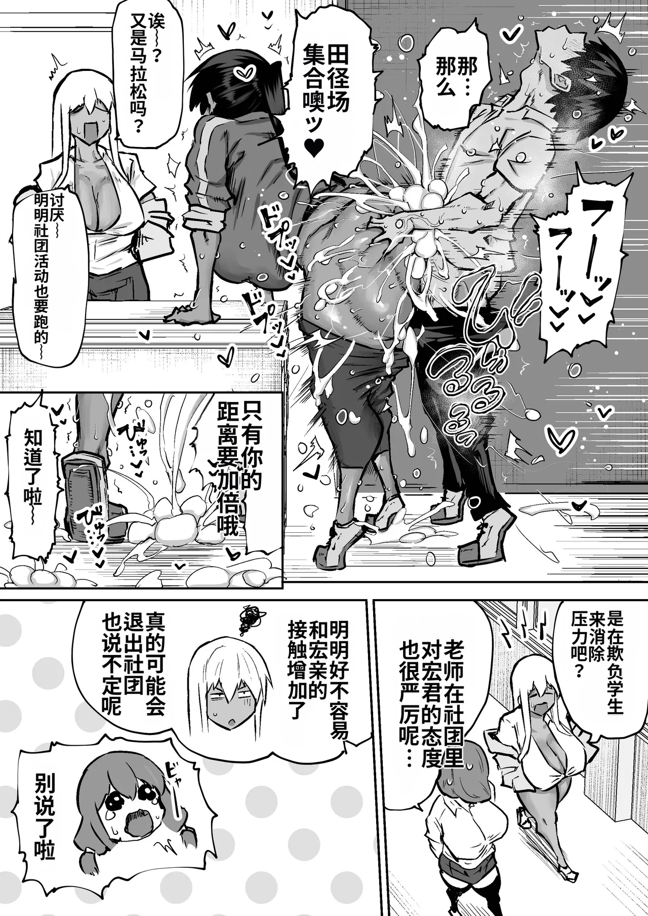 Sensei. Minna ga Shiko sugite Jugyou ni Shuuchuu Dekimasen. Dareka ni Koki sutete Ii desu ka? page 275