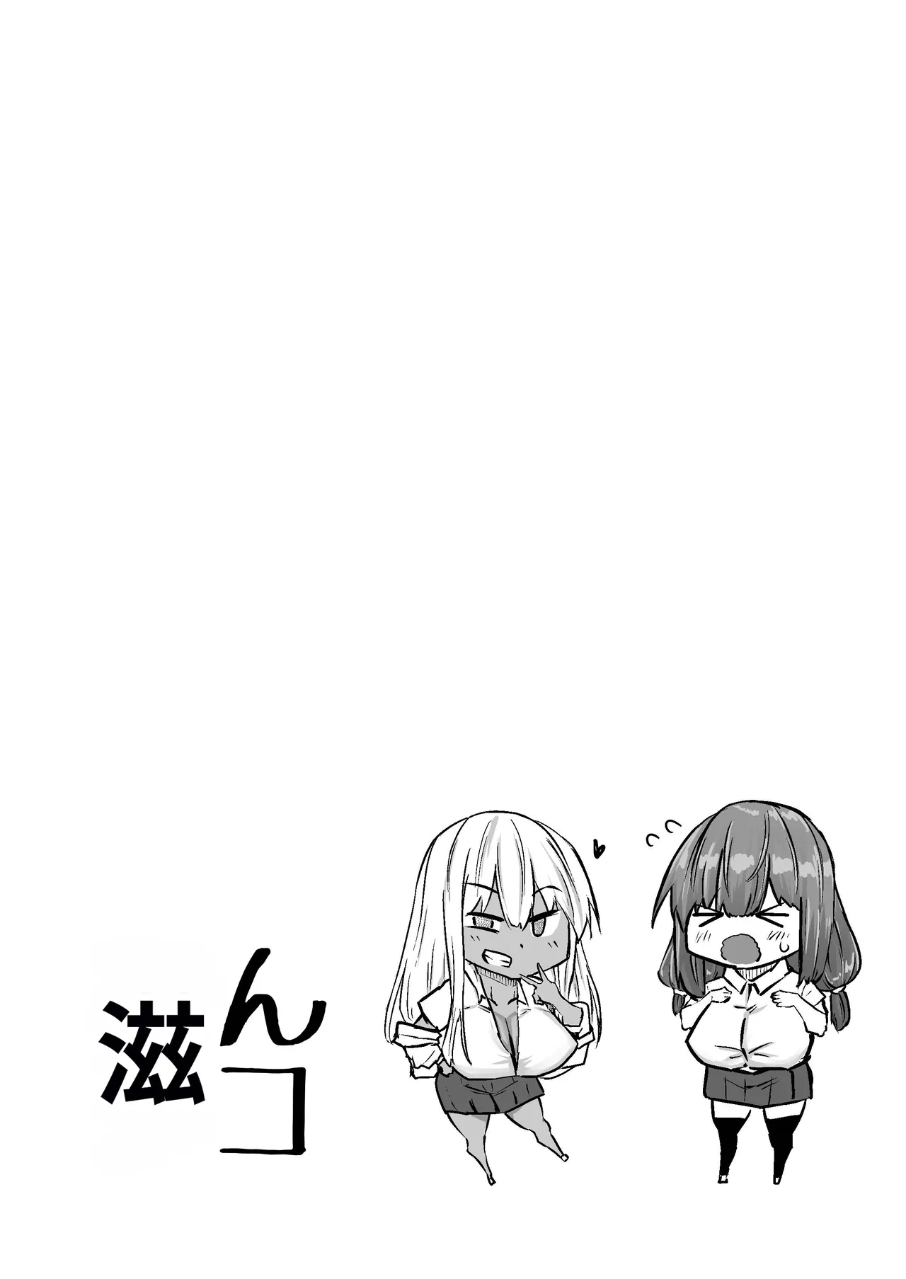 Sensei. Minna ga Shiko sugite Jugyou ni Shuuchuu Dekimasen. Dareka ni Koki sutete Ii desu ka? page 279