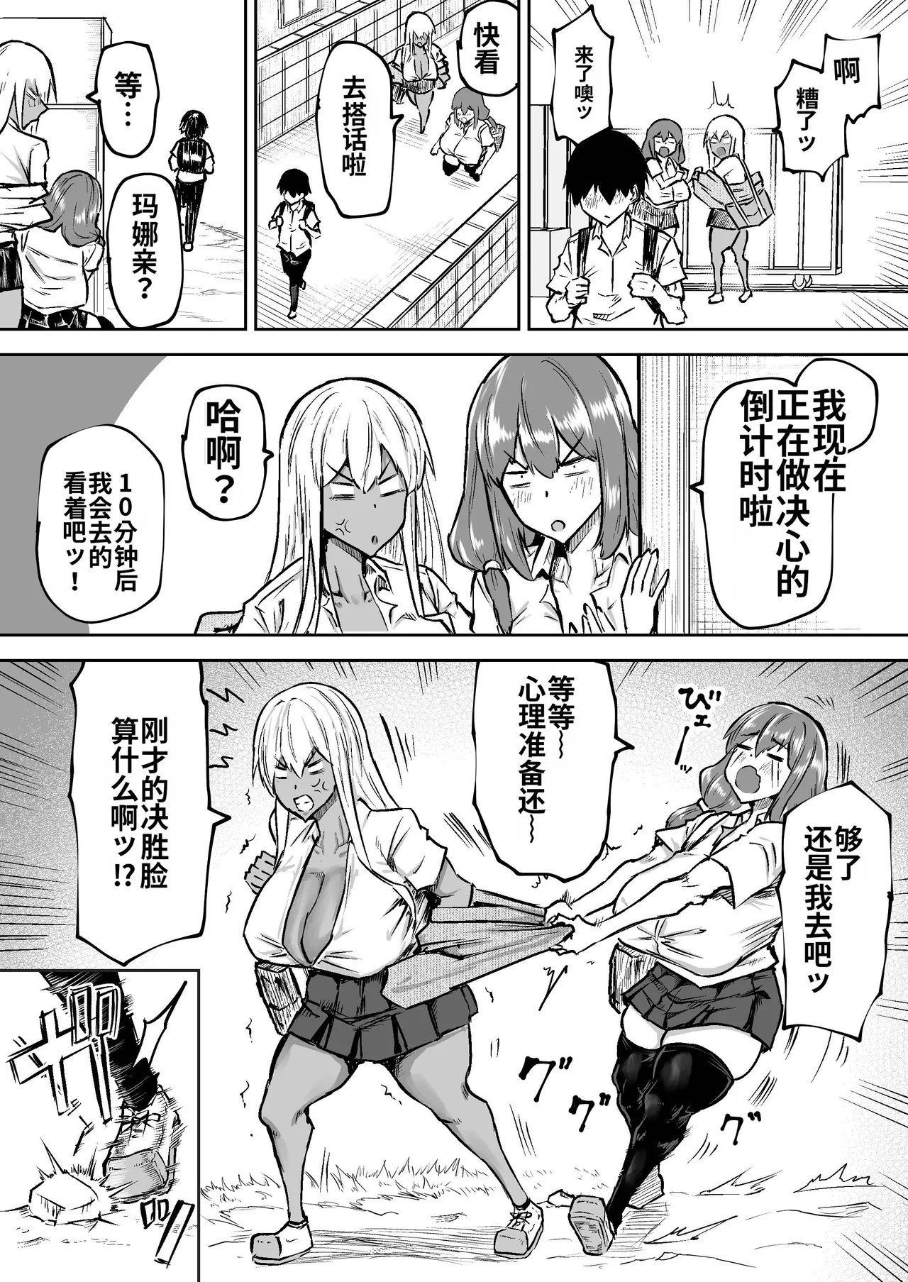 Sensei. Minna ga Shiko sugite Jugyou ni Shuuchuu Dekimasen. Dareka ni Koki sutete Ii desu ka? page 282