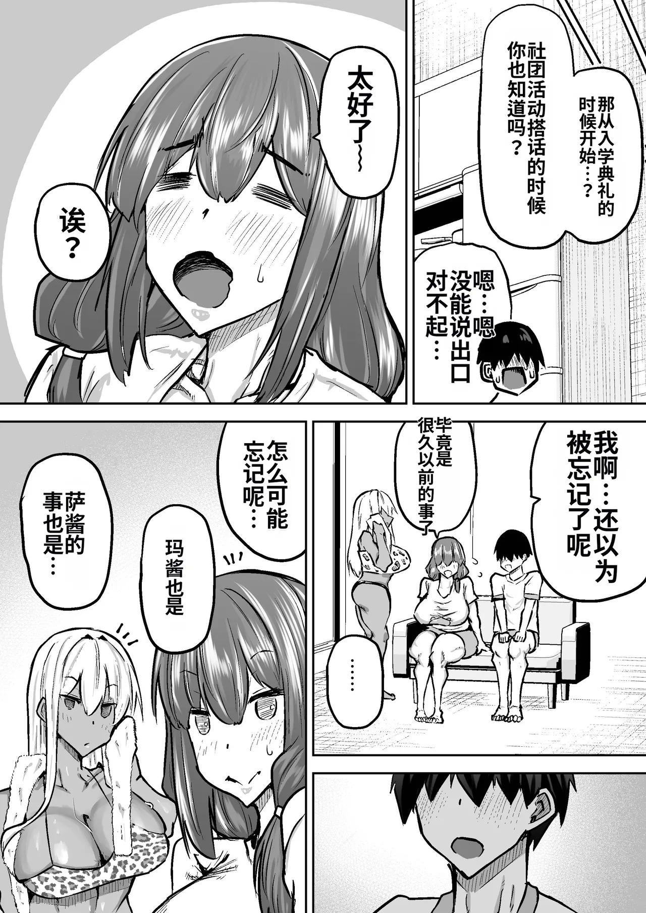 Sensei. Minna ga Shiko sugite Jugyou ni Shuuchuu Dekimasen. Dareka ni Koki sutete Ii desu ka? page 288