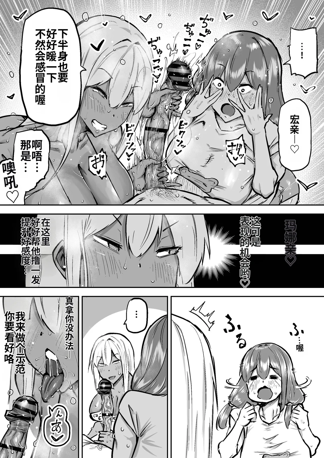 Sensei. Minna ga Shiko sugite Jugyou ni Shuuchuu Dekimasen. Dareka ni Koki sutete Ii desu ka? page 291