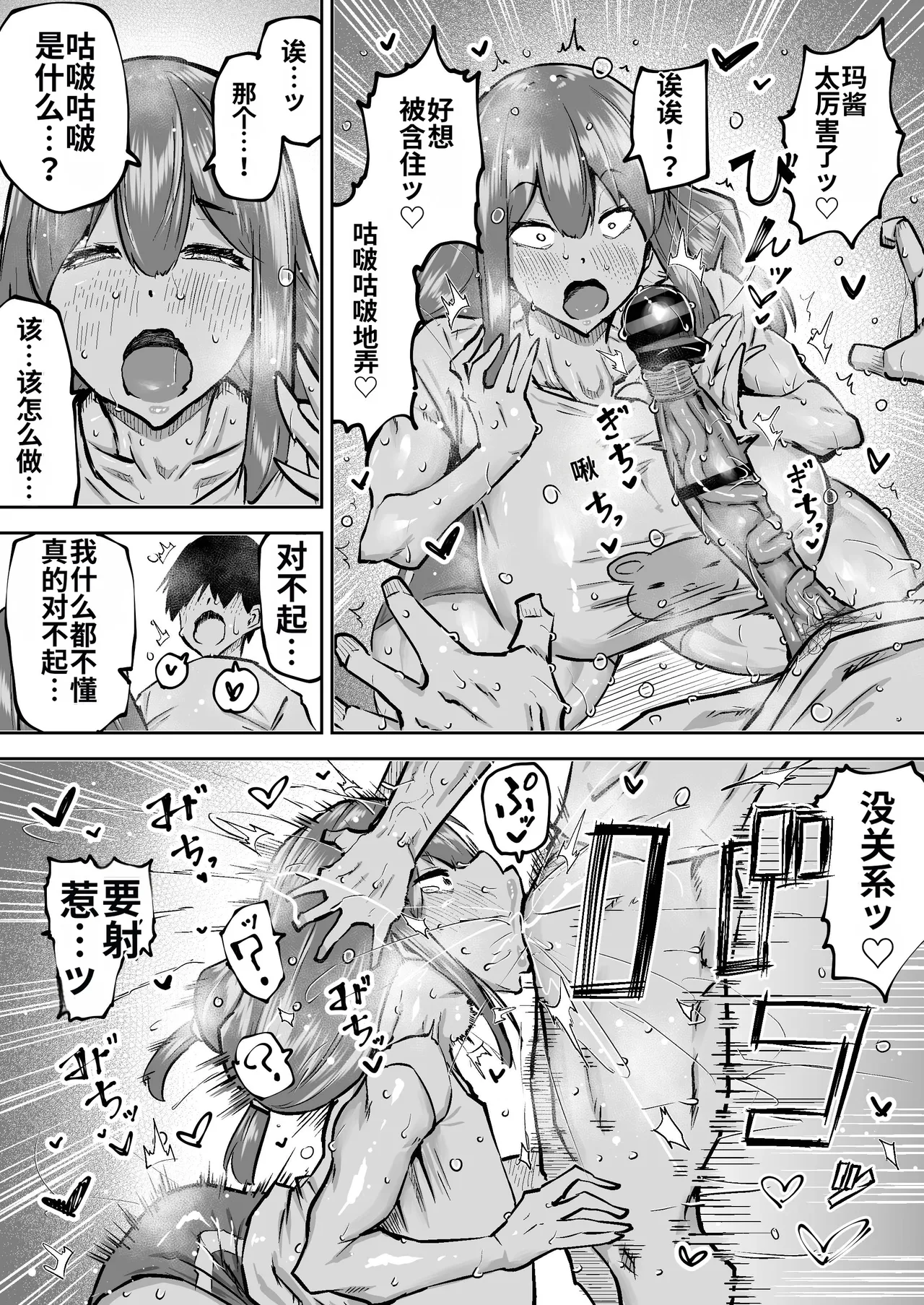 Sensei. Minna ga Shiko sugite Jugyou ni Shuuchuu Dekimasen. Dareka ni Koki sutete Ii desu ka? page 298