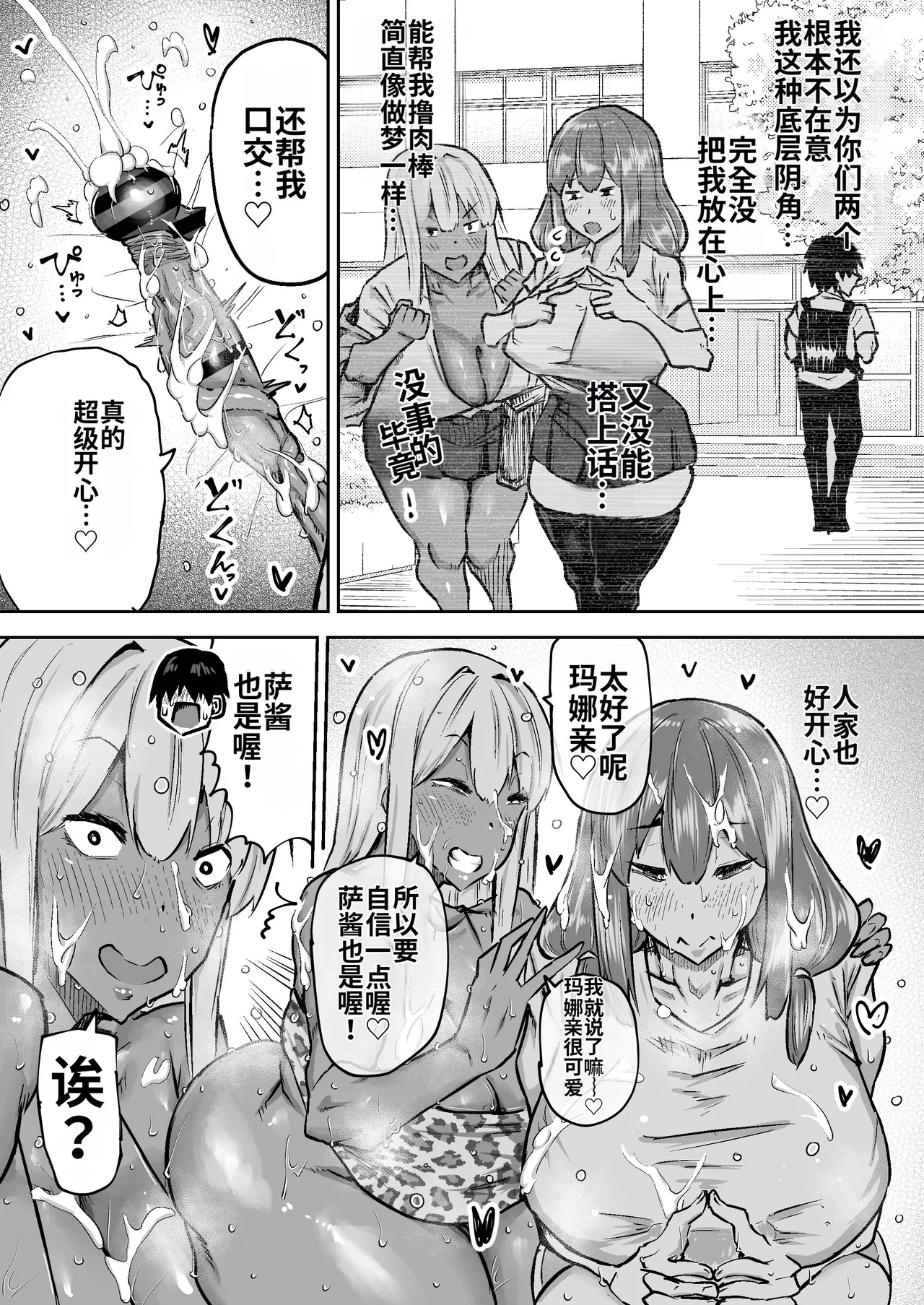 Sensei. Minna ga Shiko sugite Jugyou ni Shuuchuu Dekimasen. Dareka ni Koki sutete Ii desu ka? page 304