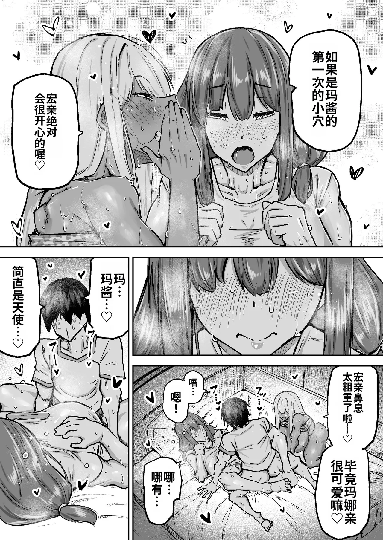 Sensei. Minna ga Shiko sugite Jugyou ni Shuuchuu Dekimasen. Dareka ni Koki sutete Ii desu ka? page 313