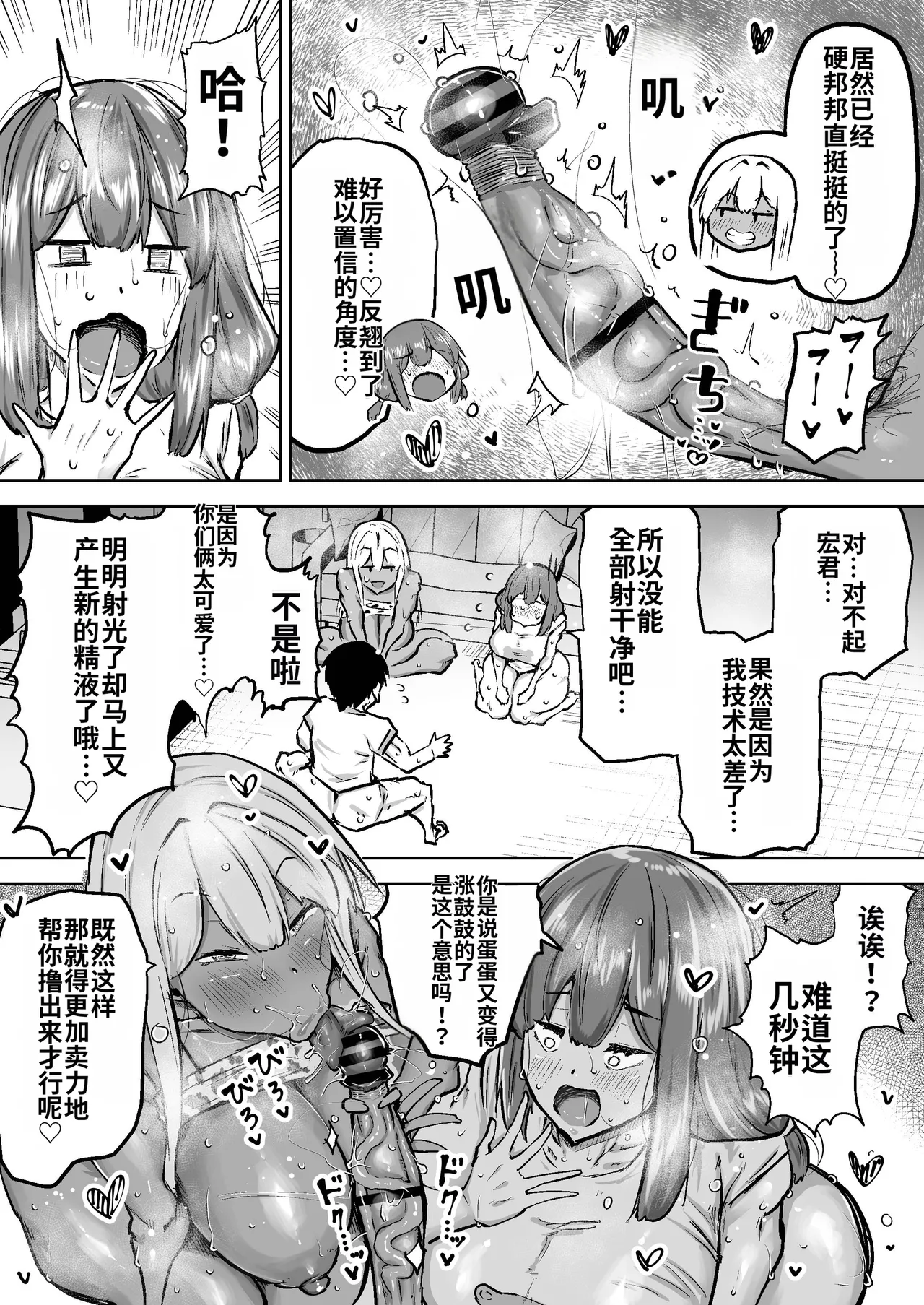 Sensei. Minna ga Shiko sugite Jugyou ni Shuuchuu Dekimasen. Dareka ni Koki sutete Ii desu ka? page 323