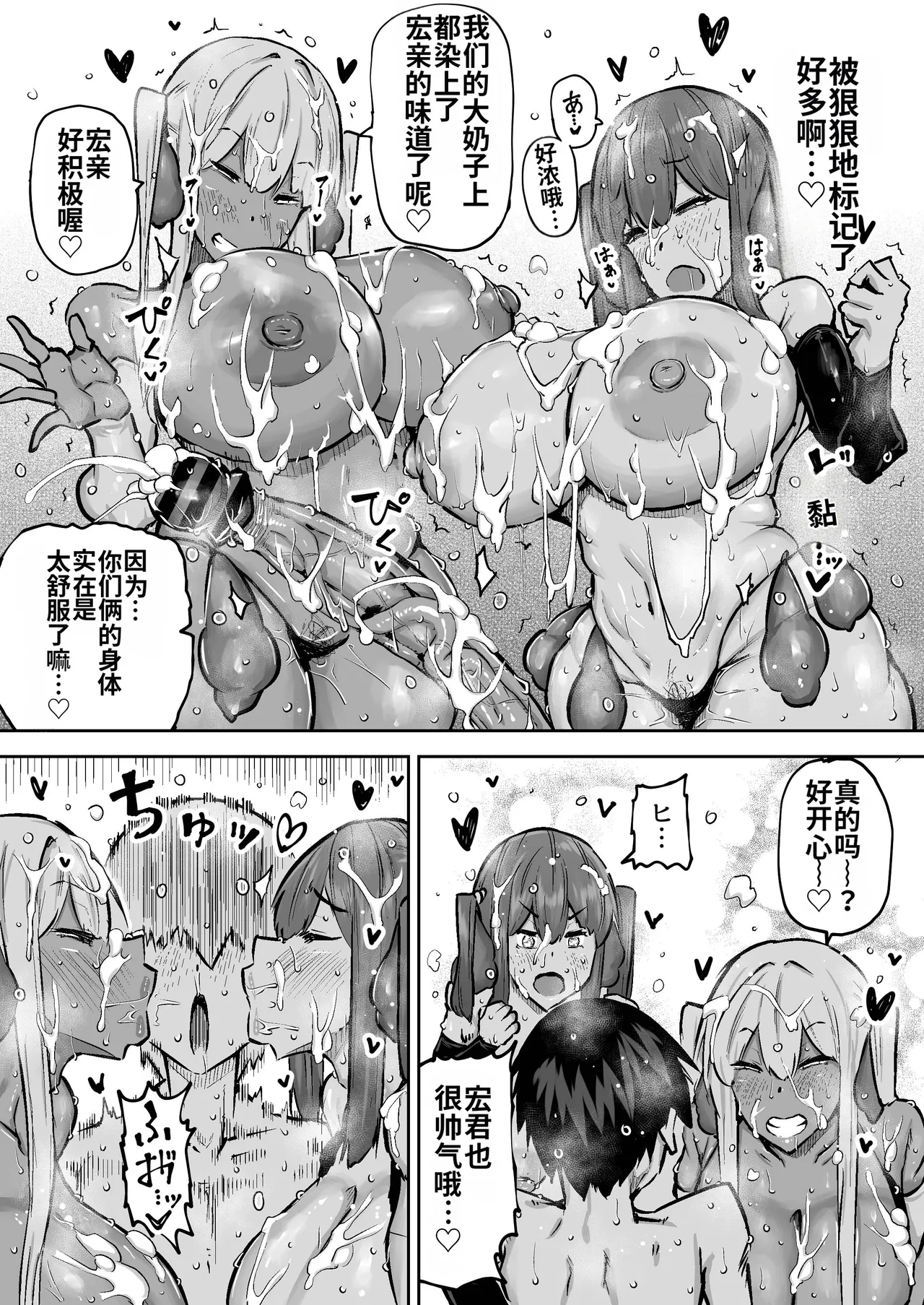 Sensei. Minna ga Shiko sugite Jugyou ni Shuuchuu Dekimasen. Dareka ni Koki sutete Ii desu ka? page 332