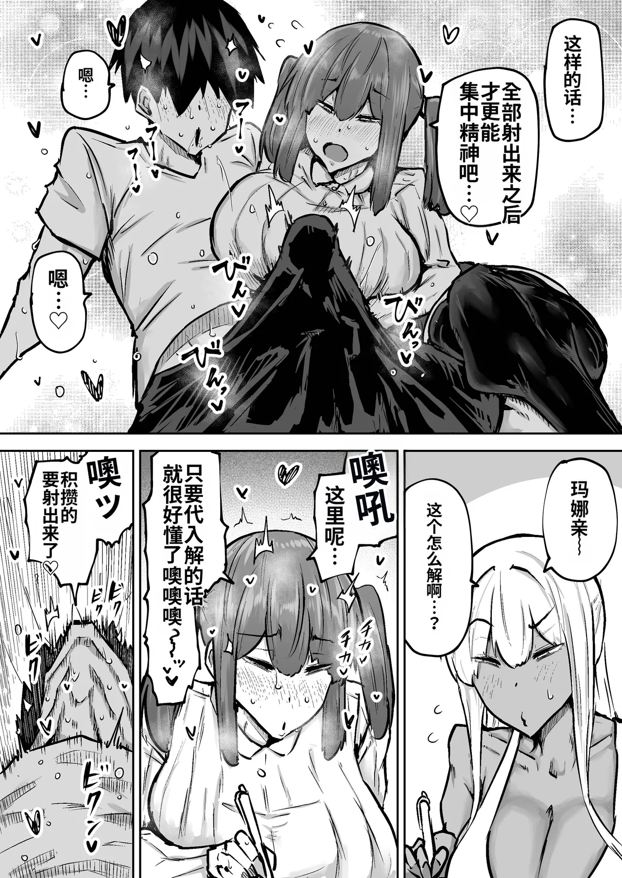 Sensei. Minna ga Shiko sugite Jugyou ni Shuuchuu Dekimasen. Dareka ni Koki sutete Ii desu ka? page 344