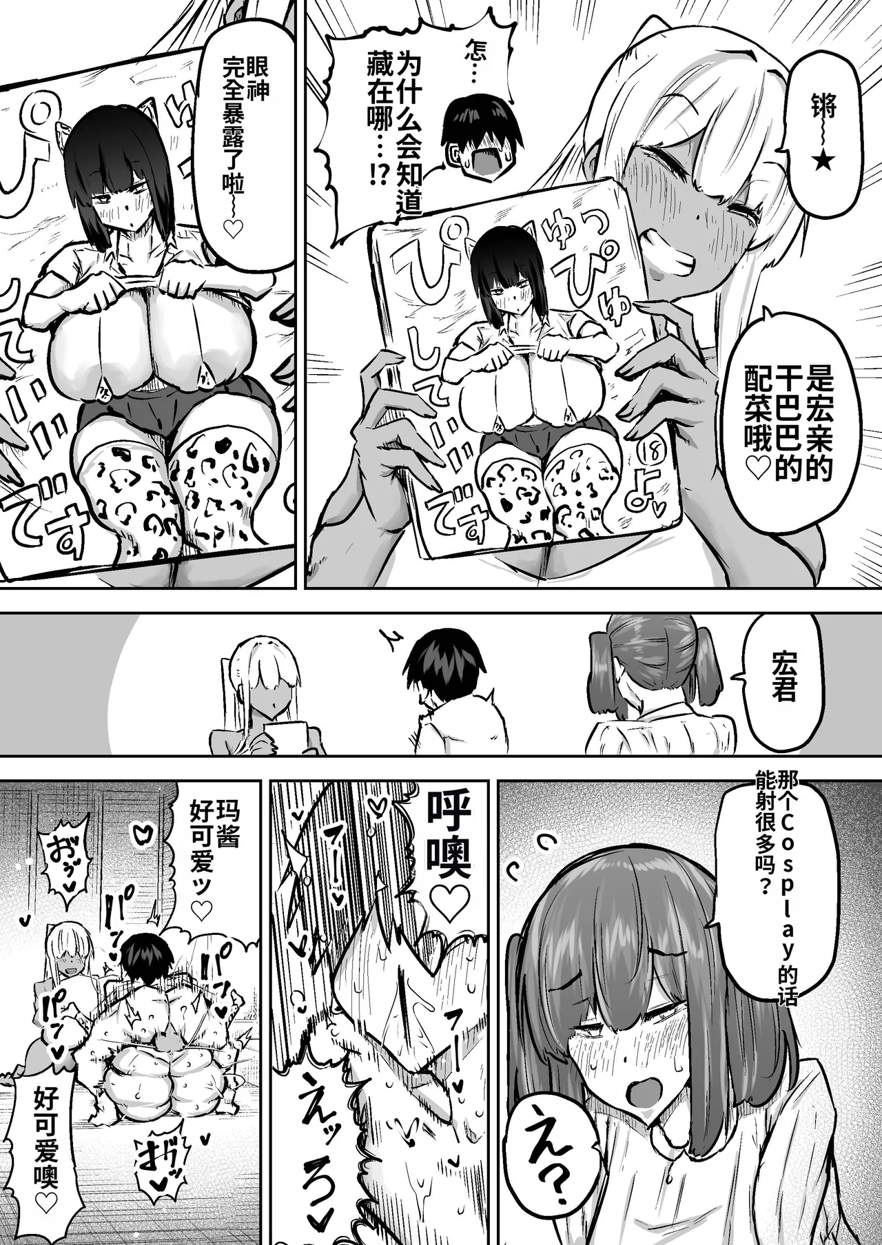 Sensei. Minna ga Shiko sugite Jugyou ni Shuuchuu Dekimasen. Dareka ni Koki sutete Ii desu ka? page 348