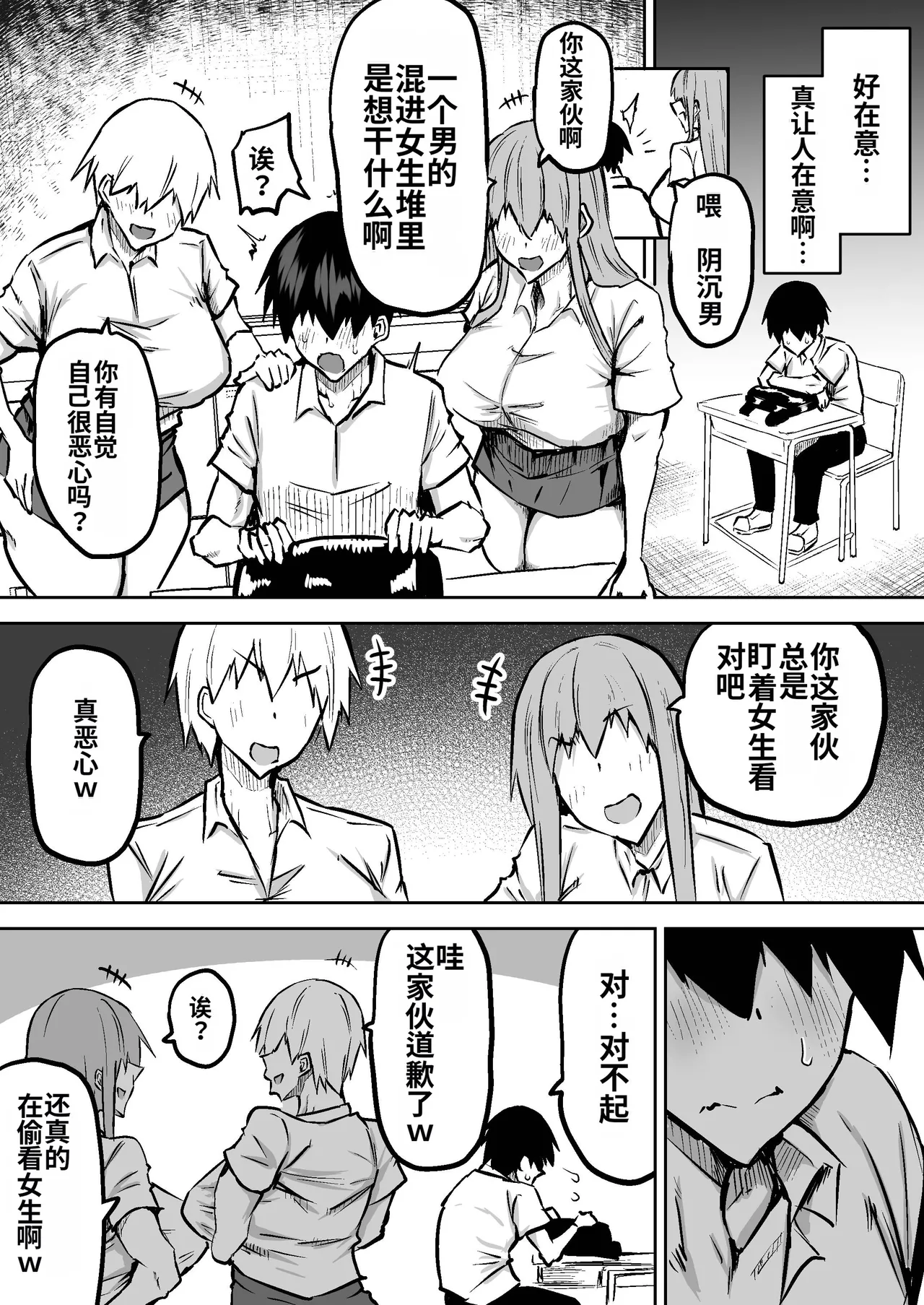 Sensei. Minna ga Shiko sugite Jugyou ni Shuuchuu Dekimasen. Dareka ni Koki sutete Ii desu ka? page 35