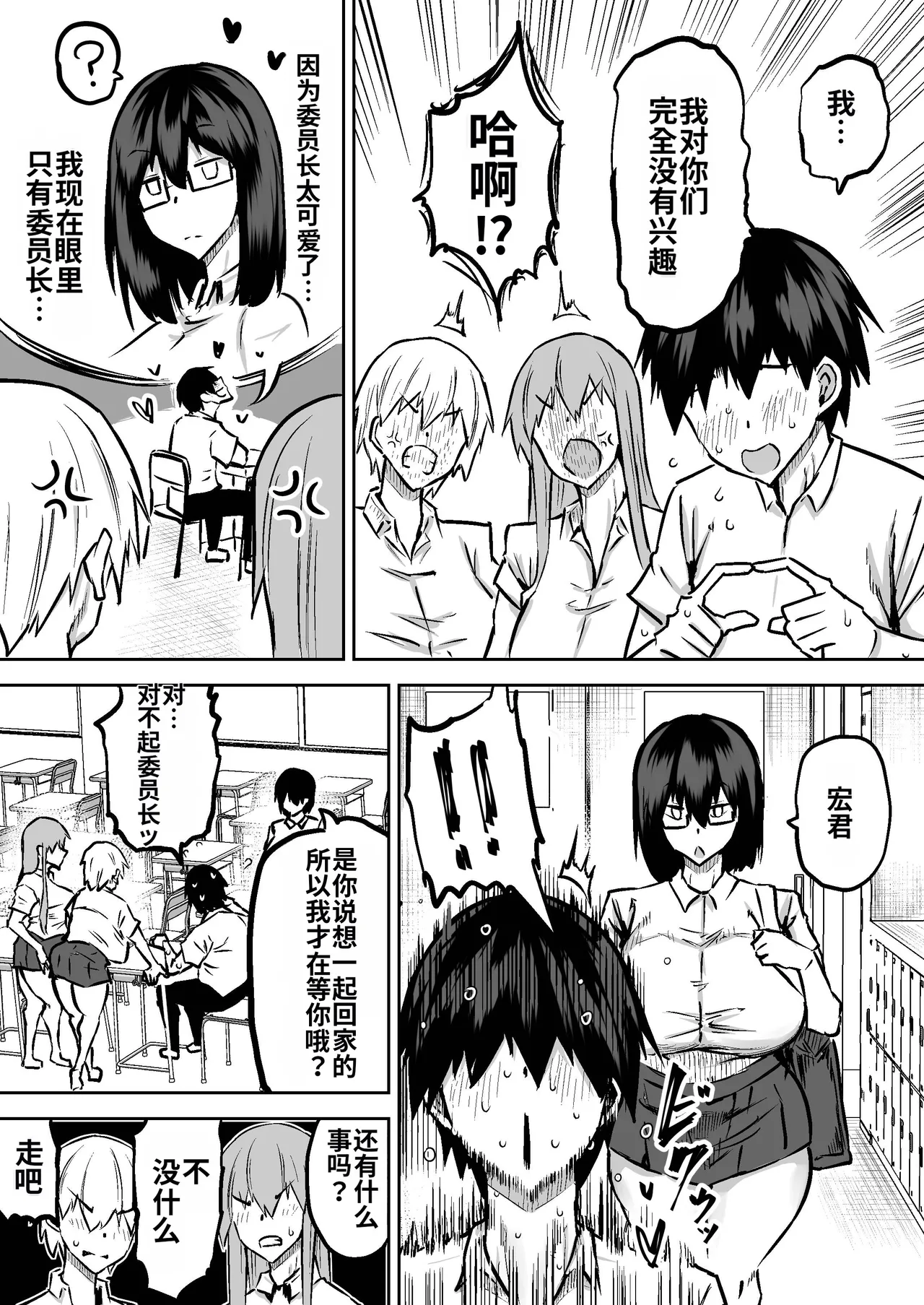 Sensei. Minna ga Shiko sugite Jugyou ni Shuuchuu Dekimasen. Dareka ni Koki sutete Ii desu ka? page 36