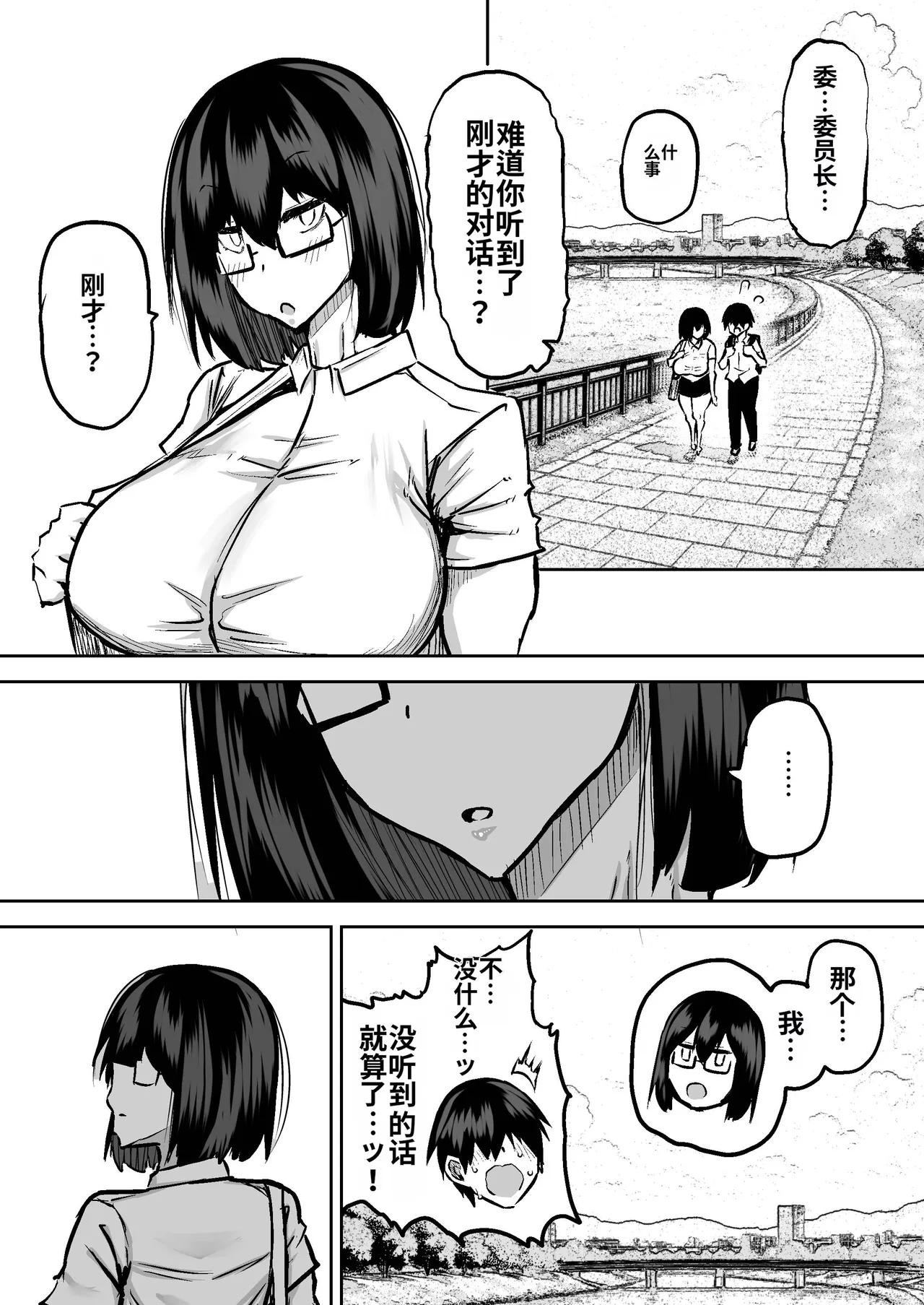 Sensei. Minna ga Shiko sugite Jugyou ni Shuuchuu Dekimasen. Dareka ni Koki sutete Ii desu ka? page 37