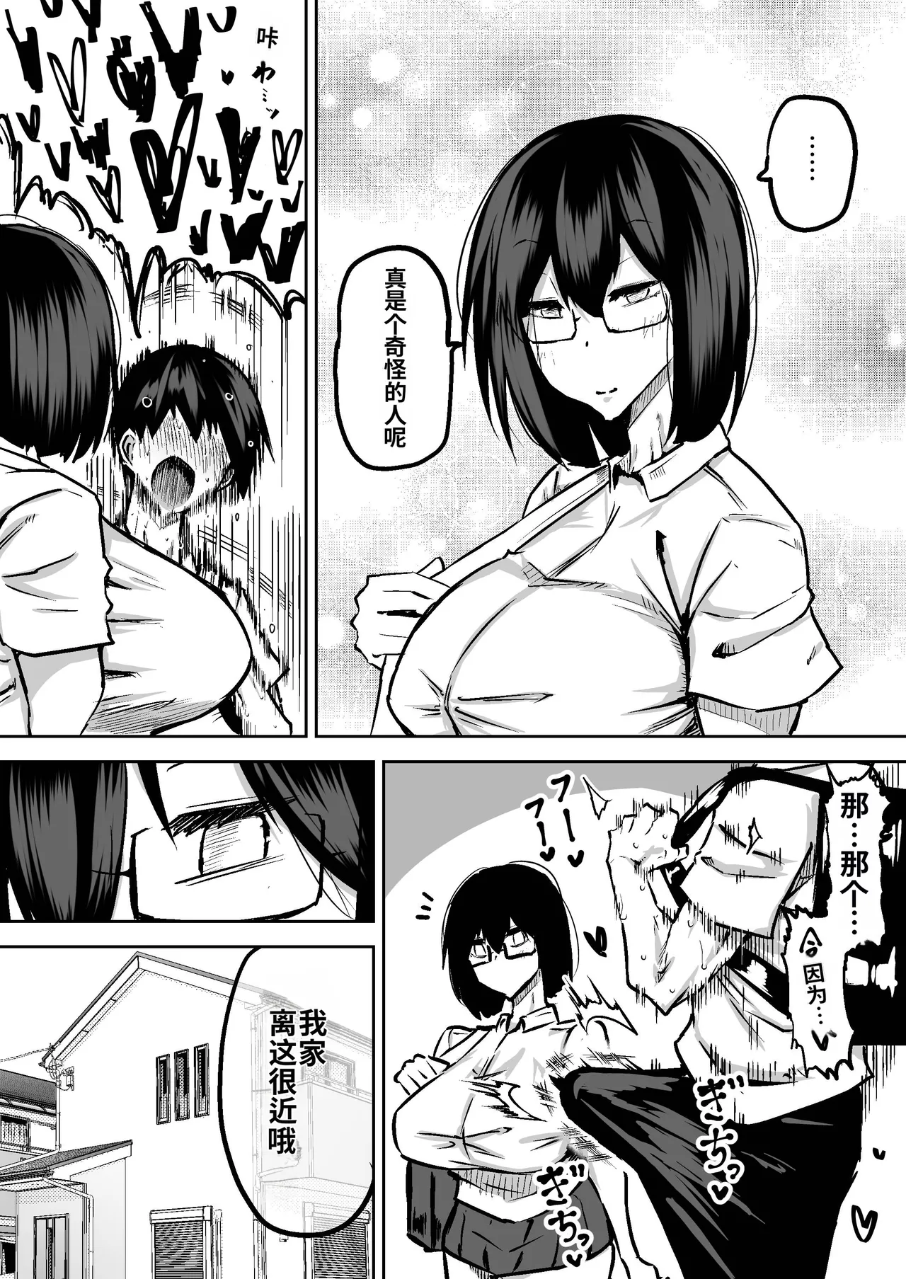 Sensei. Minna ga Shiko sugite Jugyou ni Shuuchuu Dekimasen. Dareka ni Koki sutete Ii desu ka? page 38