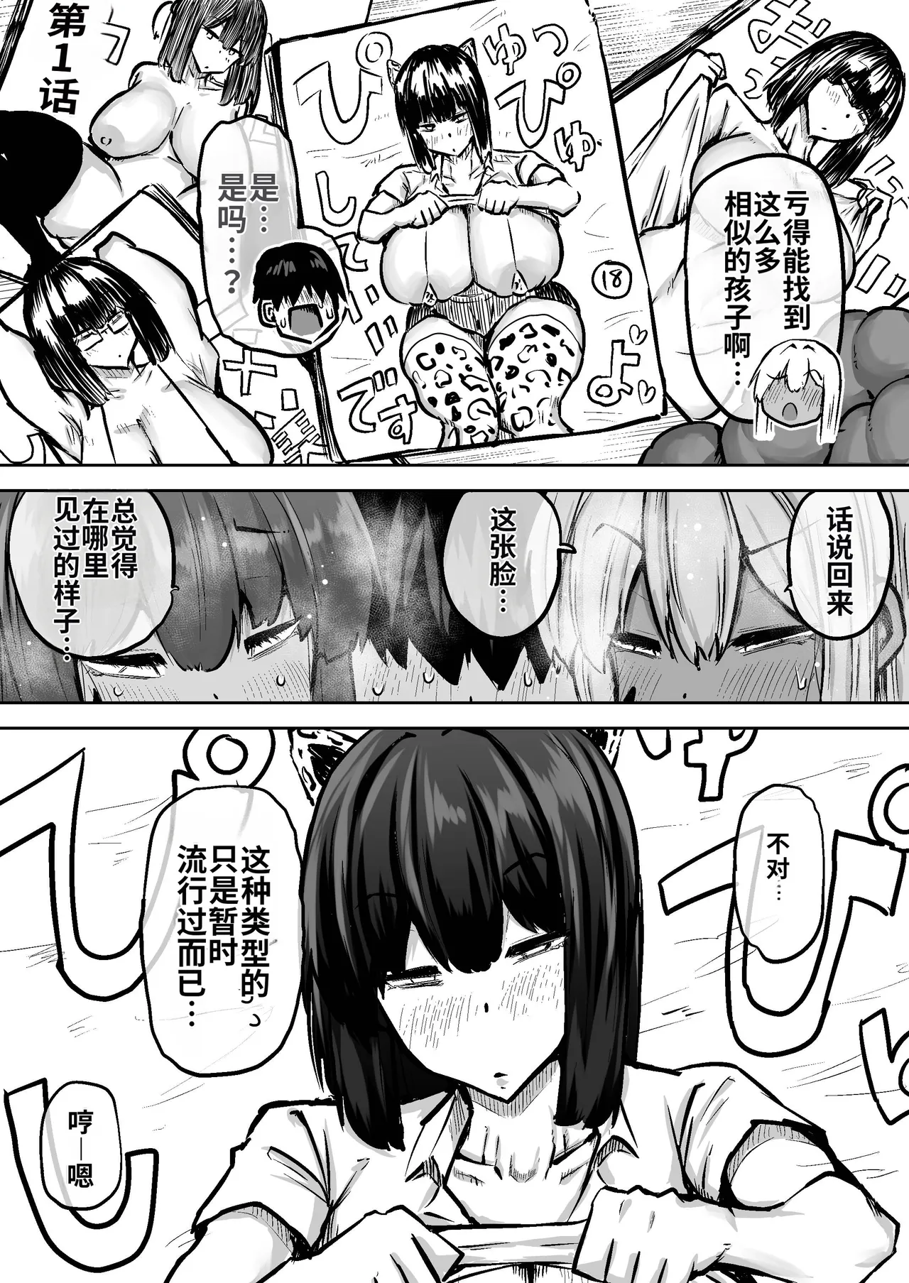 Sensei. Minna ga Shiko sugite Jugyou ni Shuuchuu Dekimasen. Dareka ni Koki sutete Ii desu ka? page 381